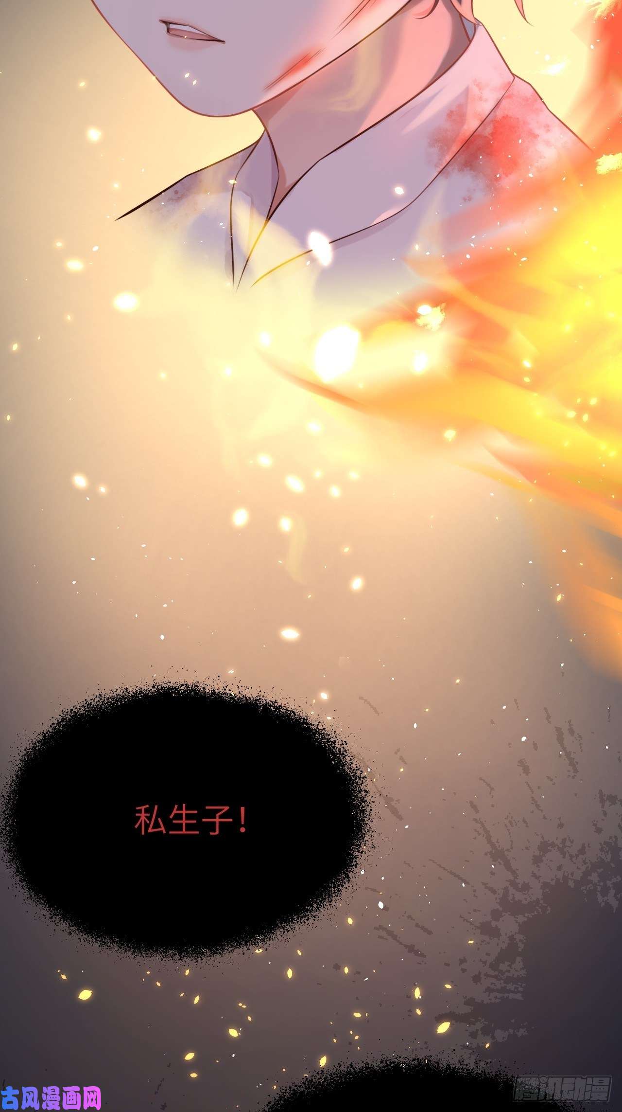 重生游戏：这个皇子不好养第一话 穿越成公爵小姐