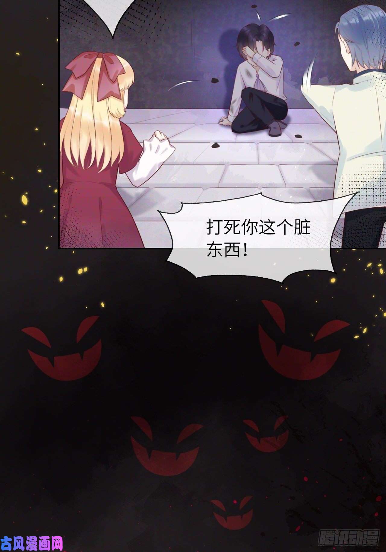 重生游戏：这个皇子不好养第一话 穿越成公爵小姐