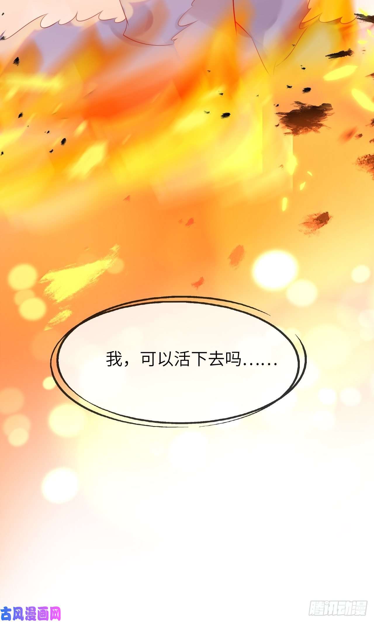 重生游戏：这个皇子不好养第一话 穿越成公爵小姐