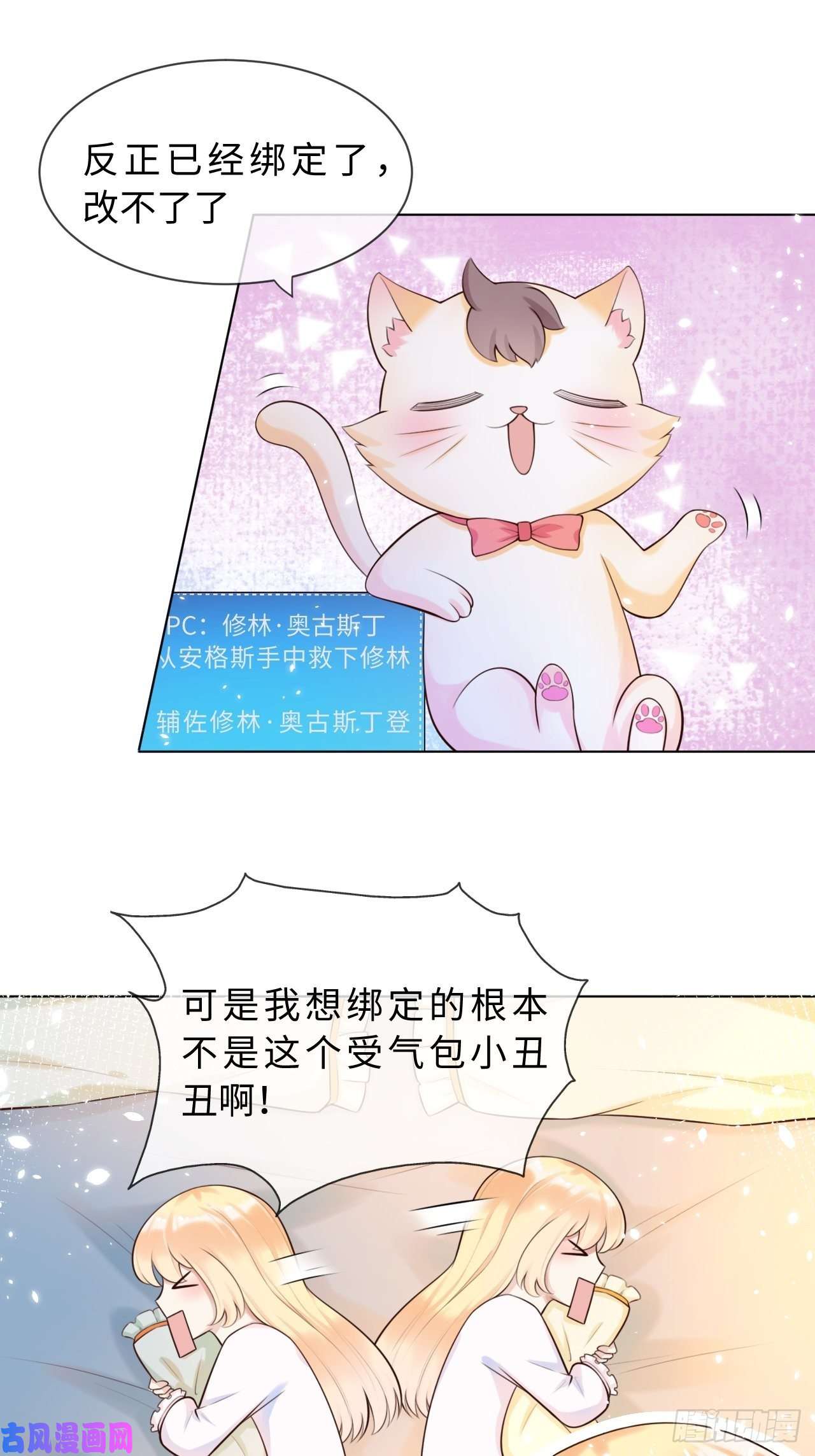重生游戏：这个皇子不好养第二话 救人
