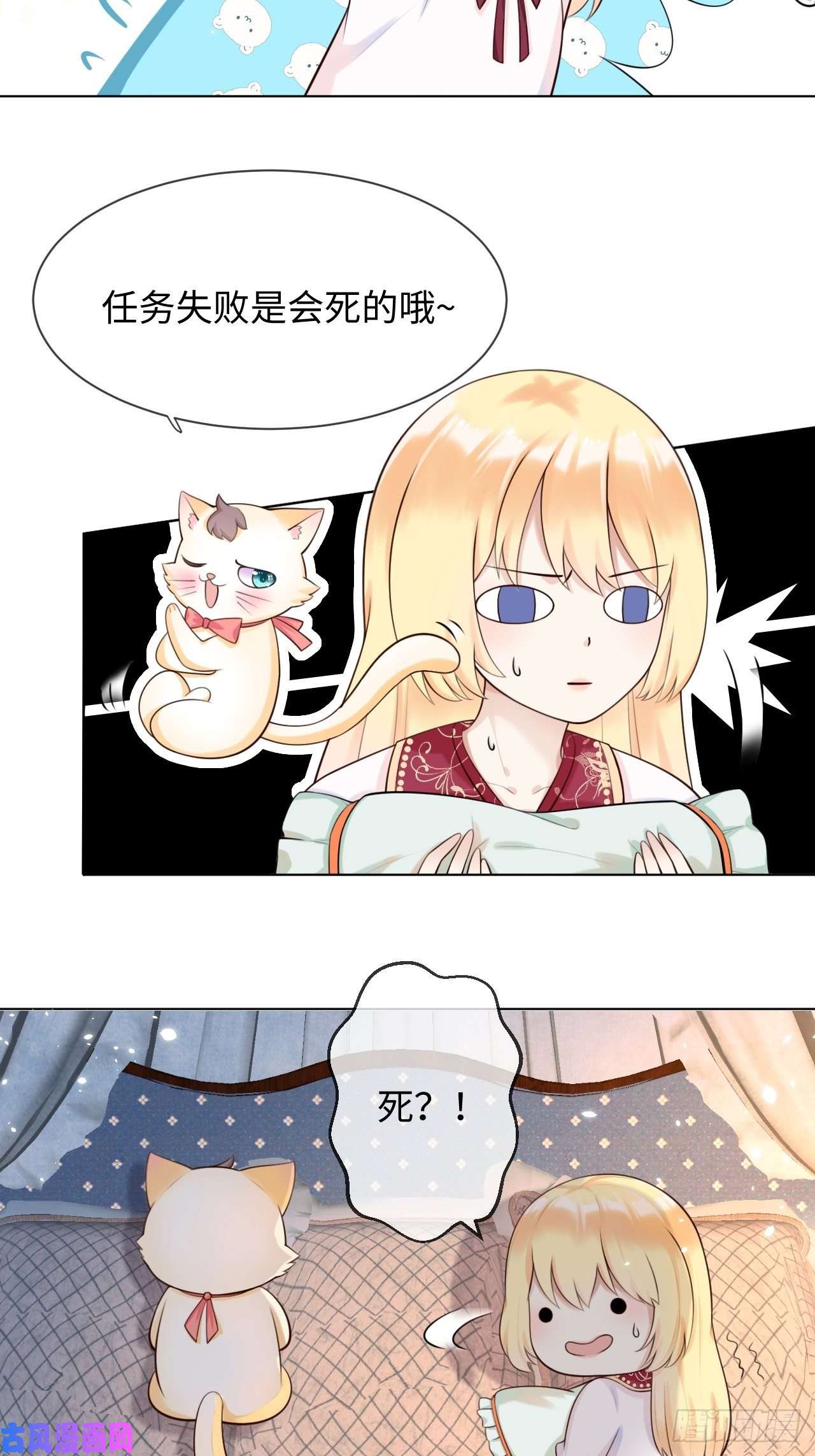 重生游戏：这个皇子不好养第二话 救人