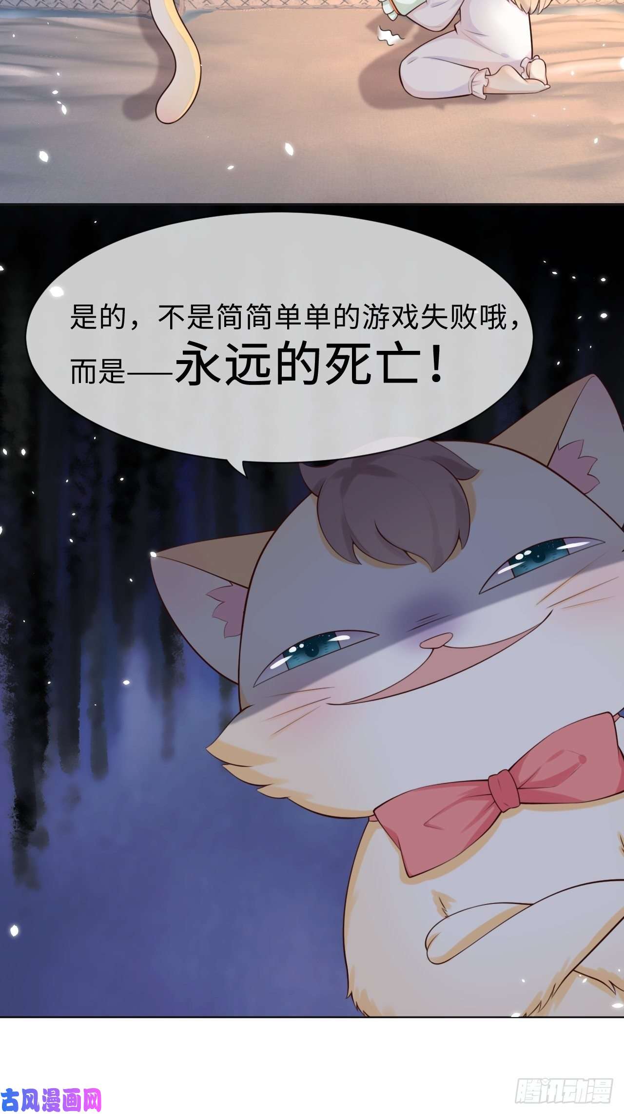 重生游戏：这个皇子不好养第二话 救人