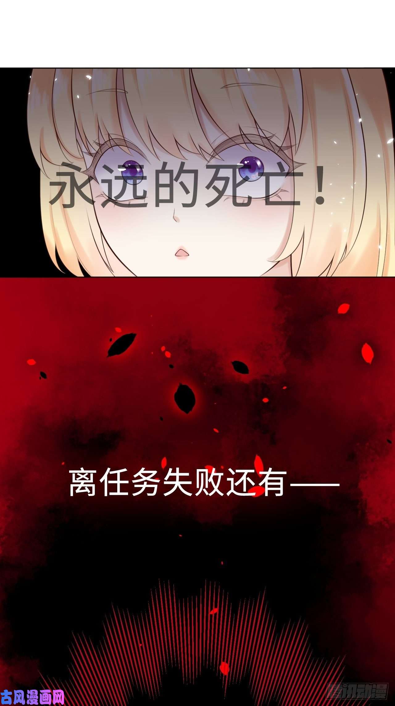 重生游戏：这个皇子不好养第二话 救人
