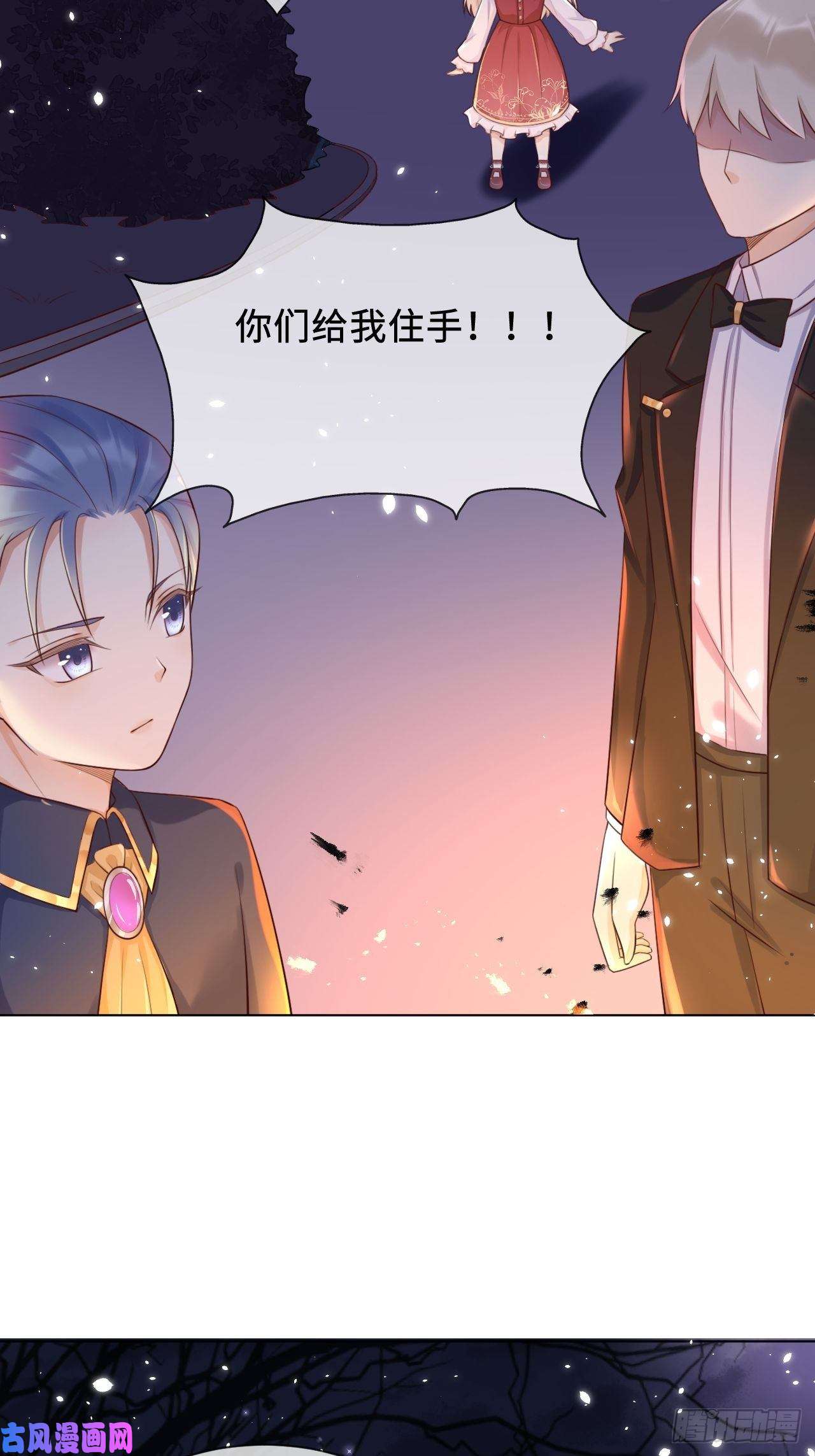 重生游戏：这个皇子不好养第二话 救人
