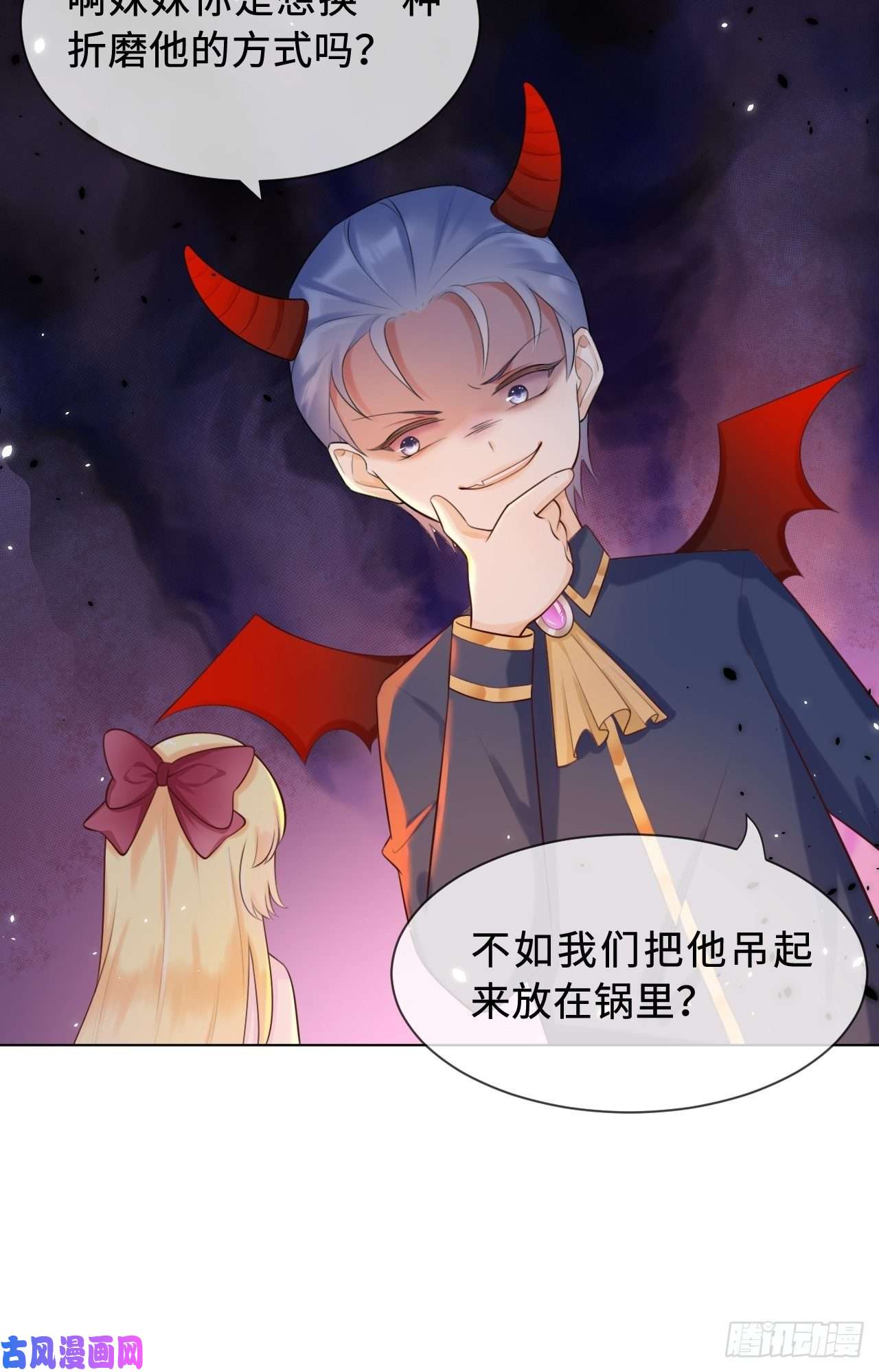 重生游戏：这个皇子不好养第二话 救人