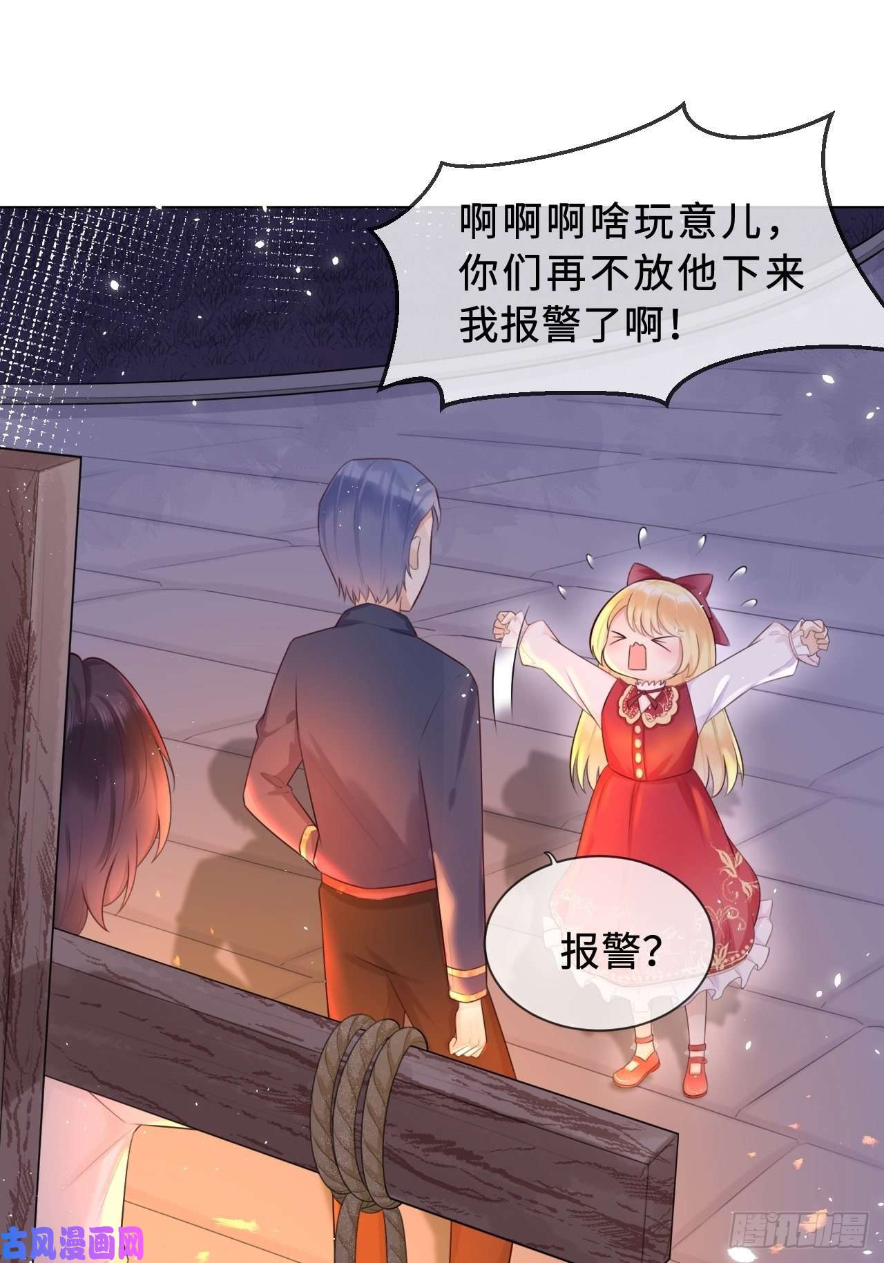 重生游戏：这个皇子不好养第二话 救人