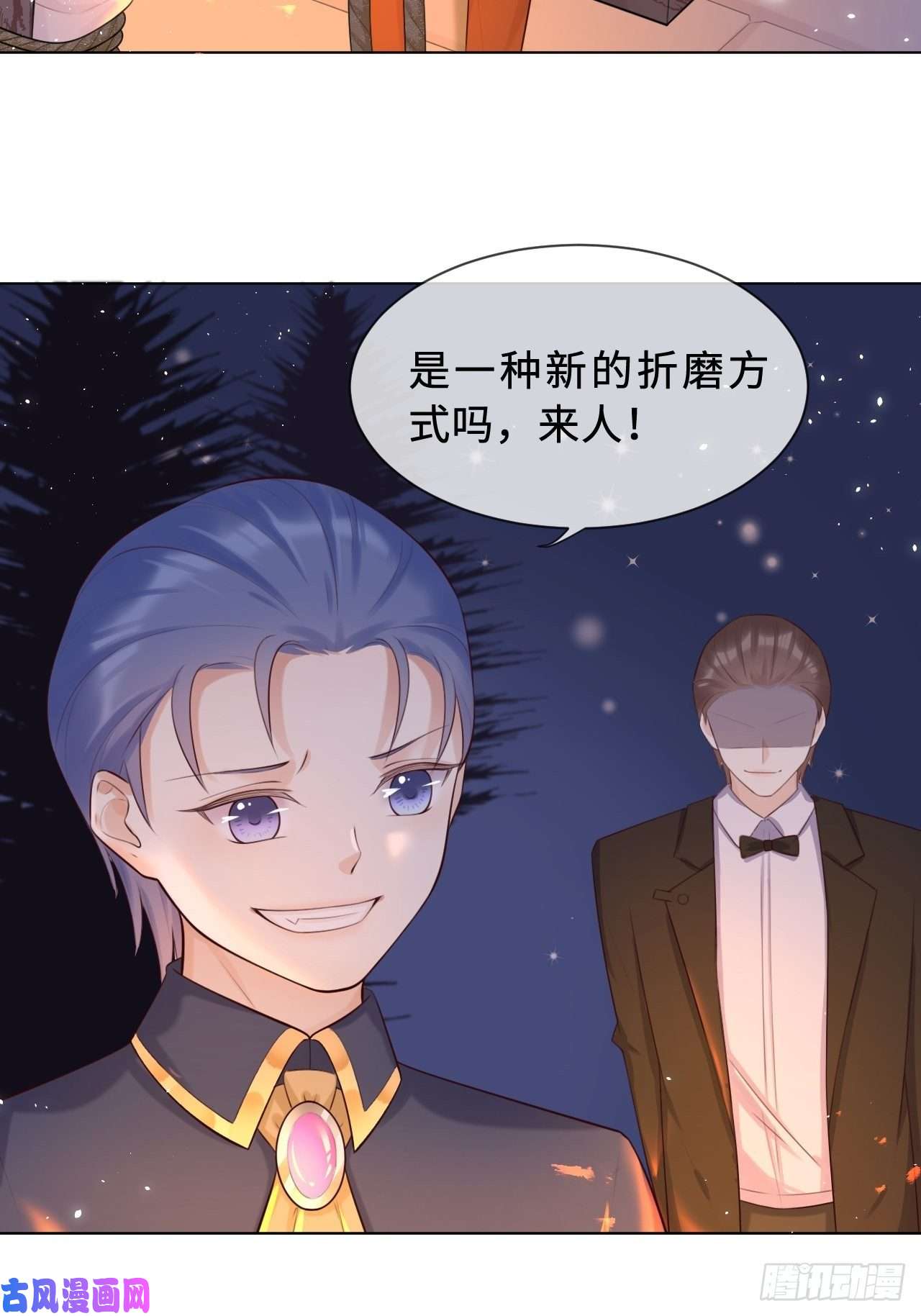 重生游戏：这个皇子不好养第二话 救人