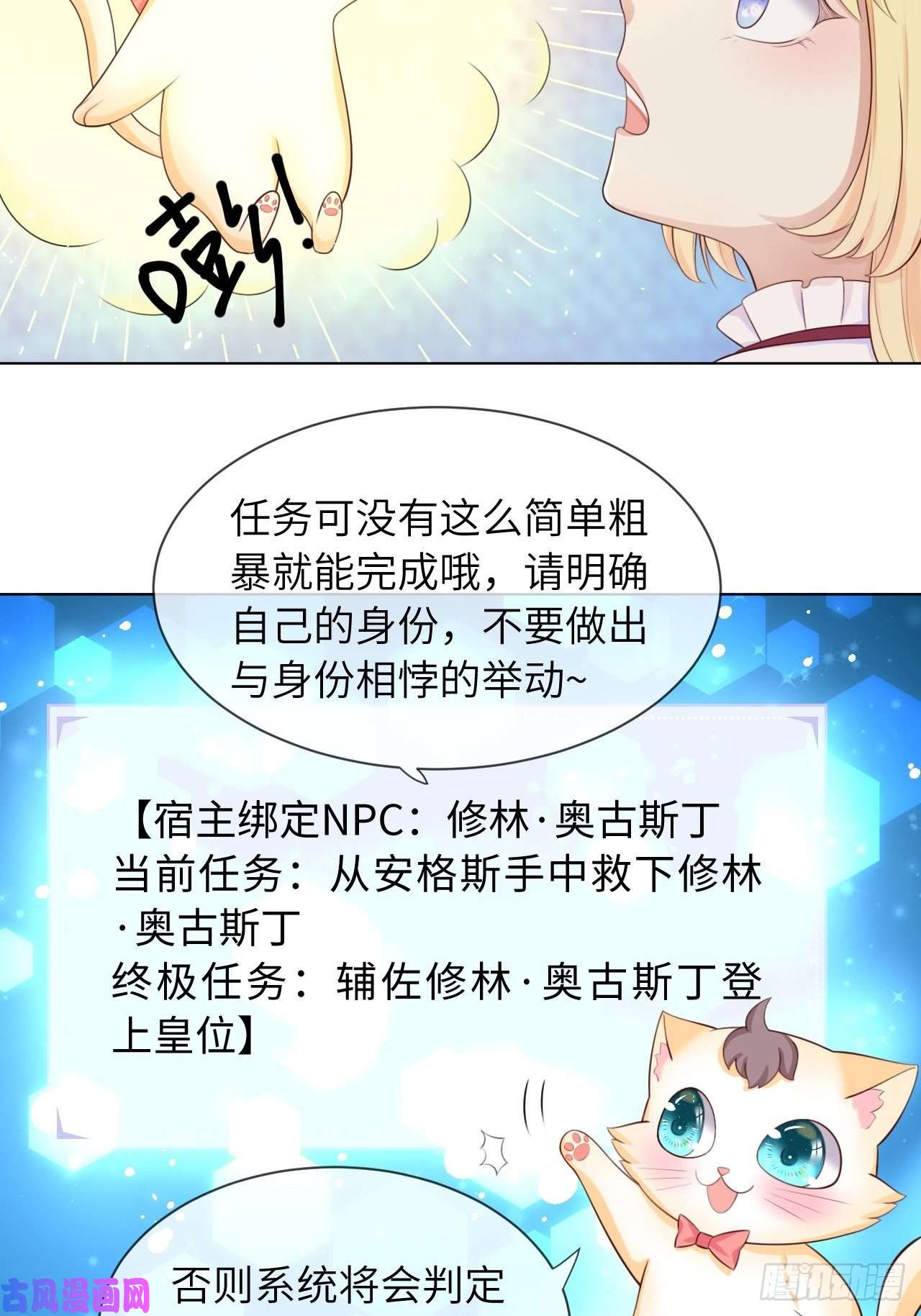 重生游戏：这个皇子不好养第二话 救人