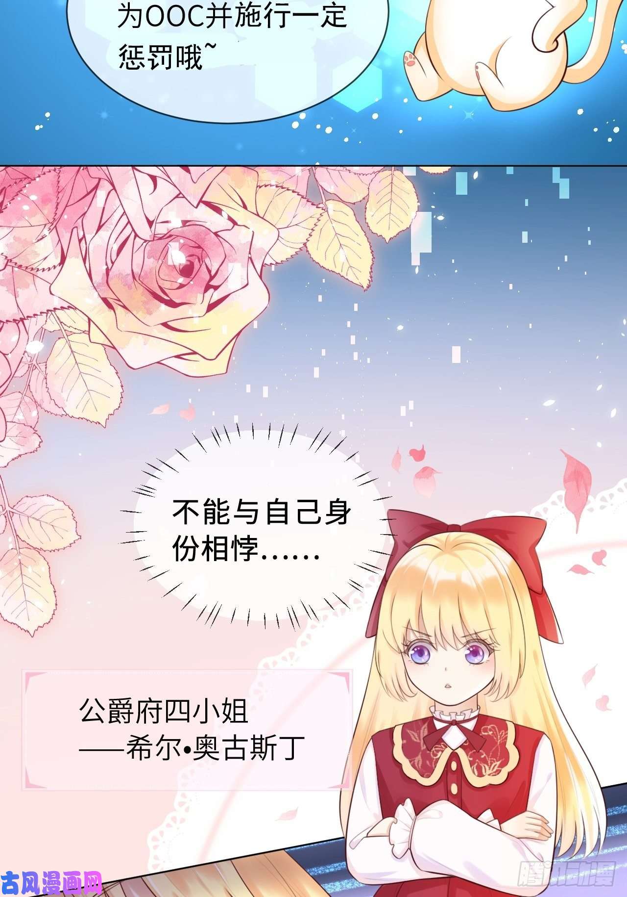 重生游戏：这个皇子不好养第二话 救人