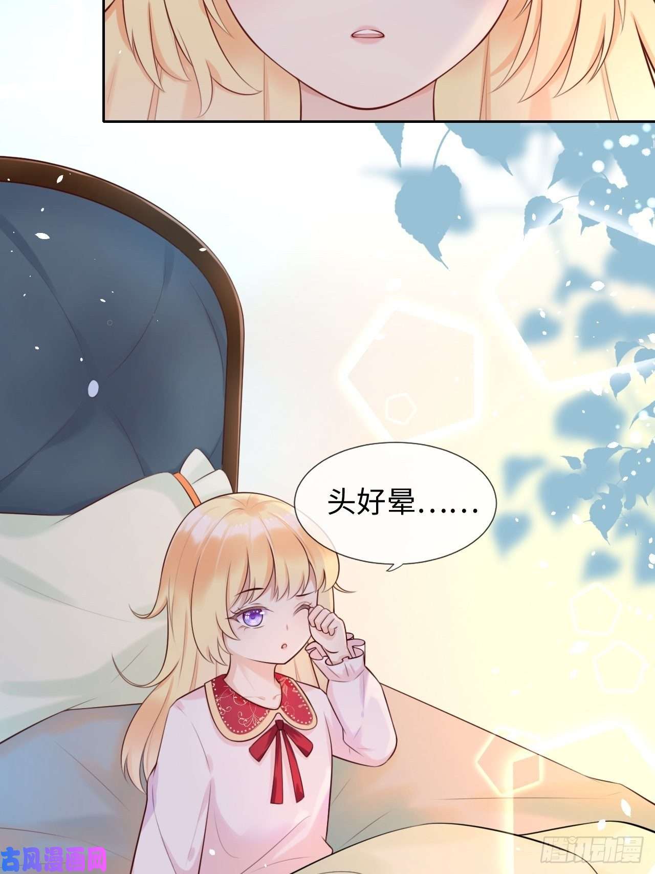 重生游戏：这个皇子不好养第二话 救人