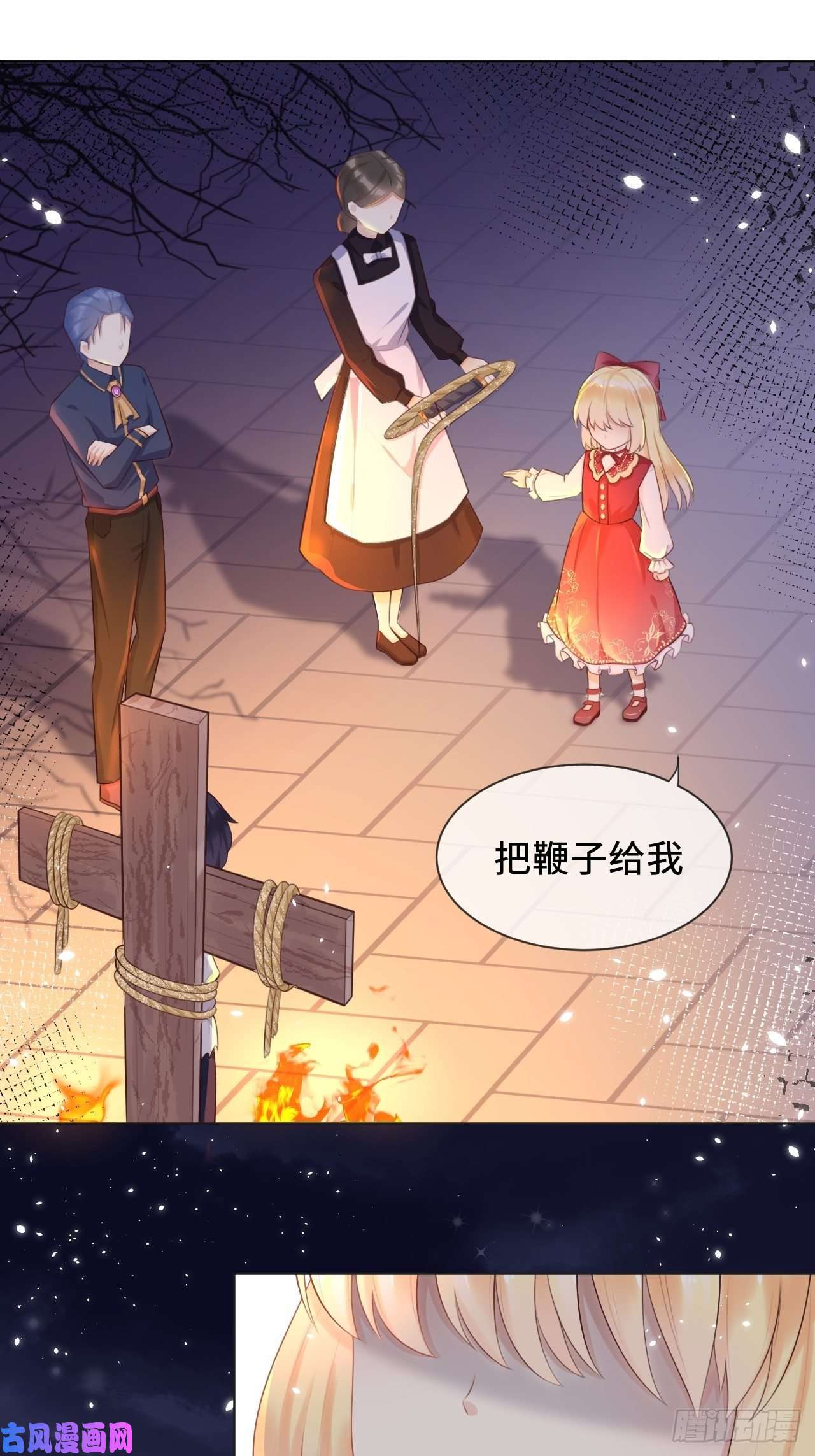 重生游戏：这个皇子不好养第二话 救人