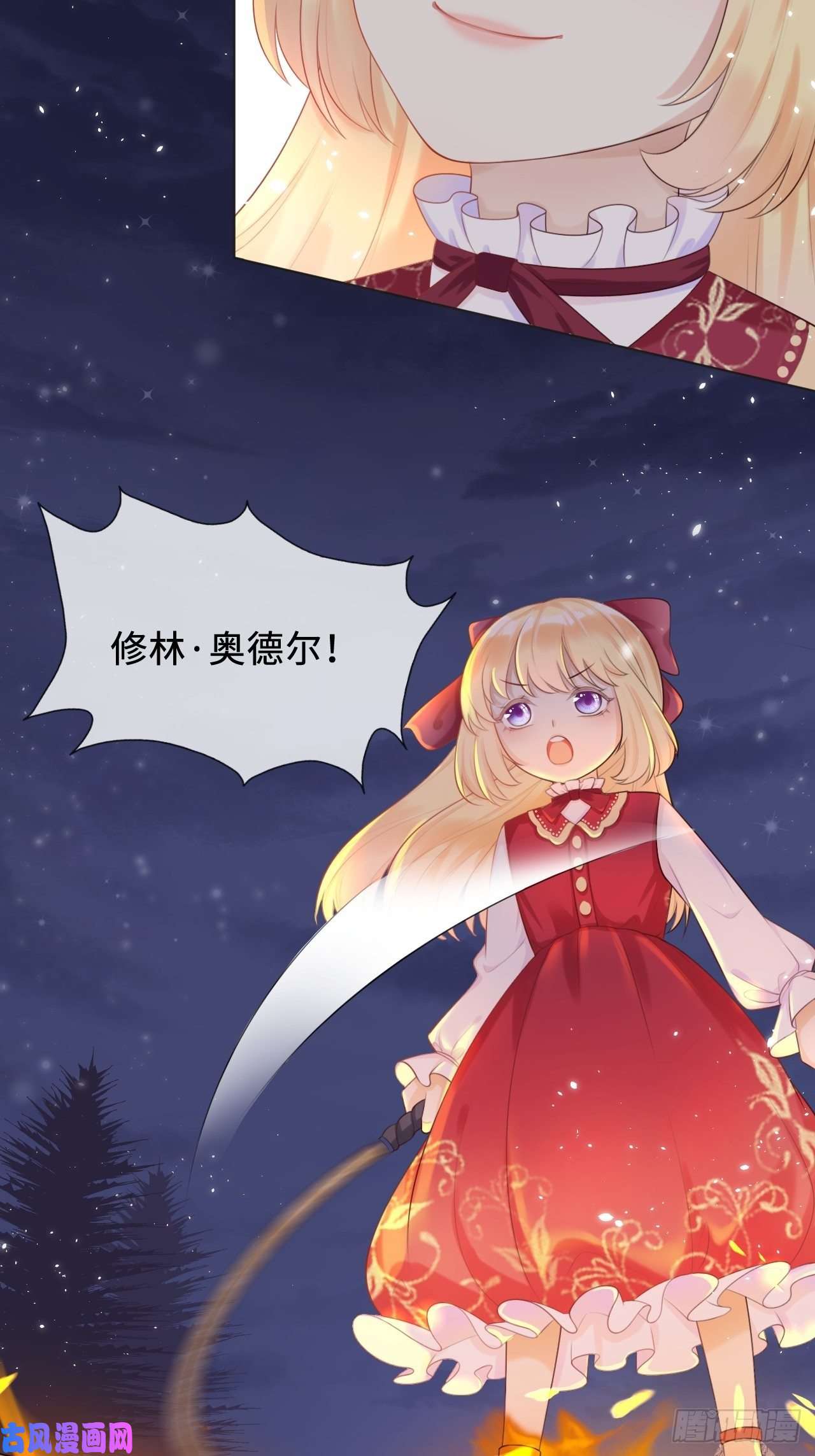 重生游戏：这个皇子不好养第二话 救人