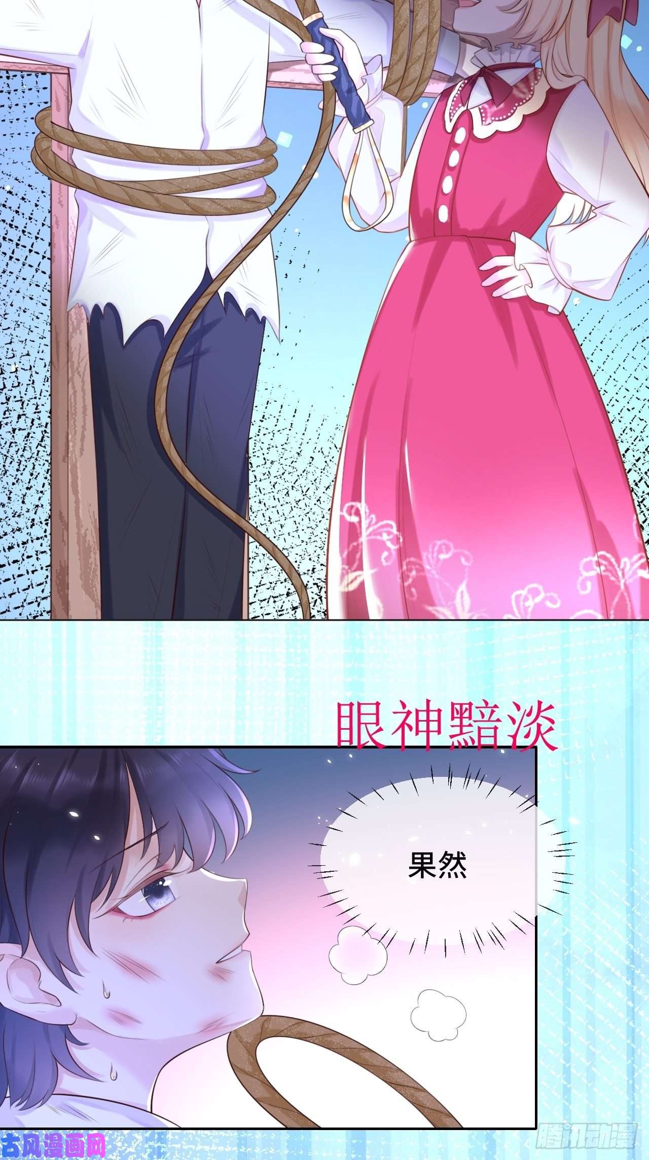 重生游戏：这个皇子不好养第二话 救人