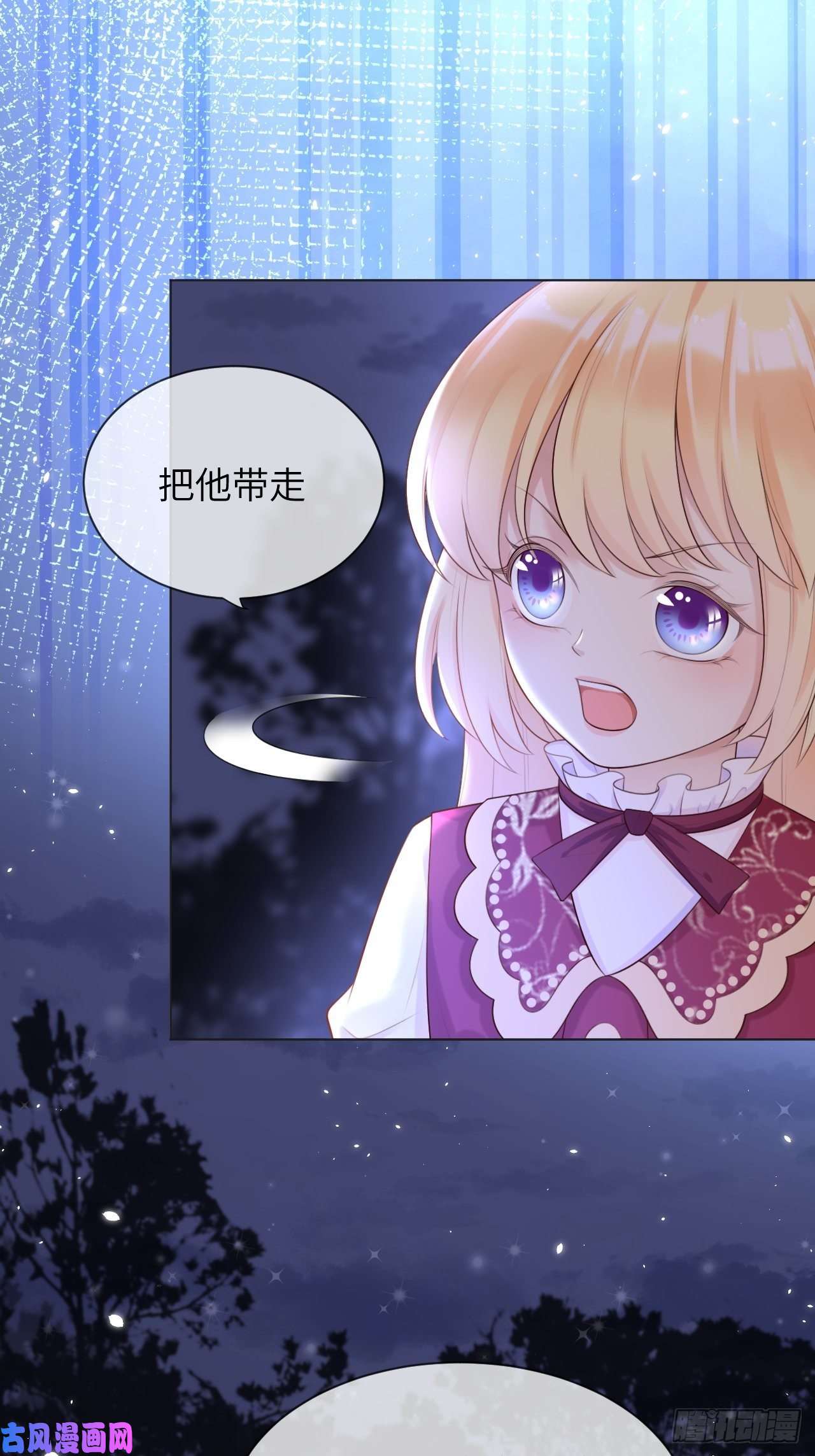 重生游戏：这个皇子不好养第二话 救人
