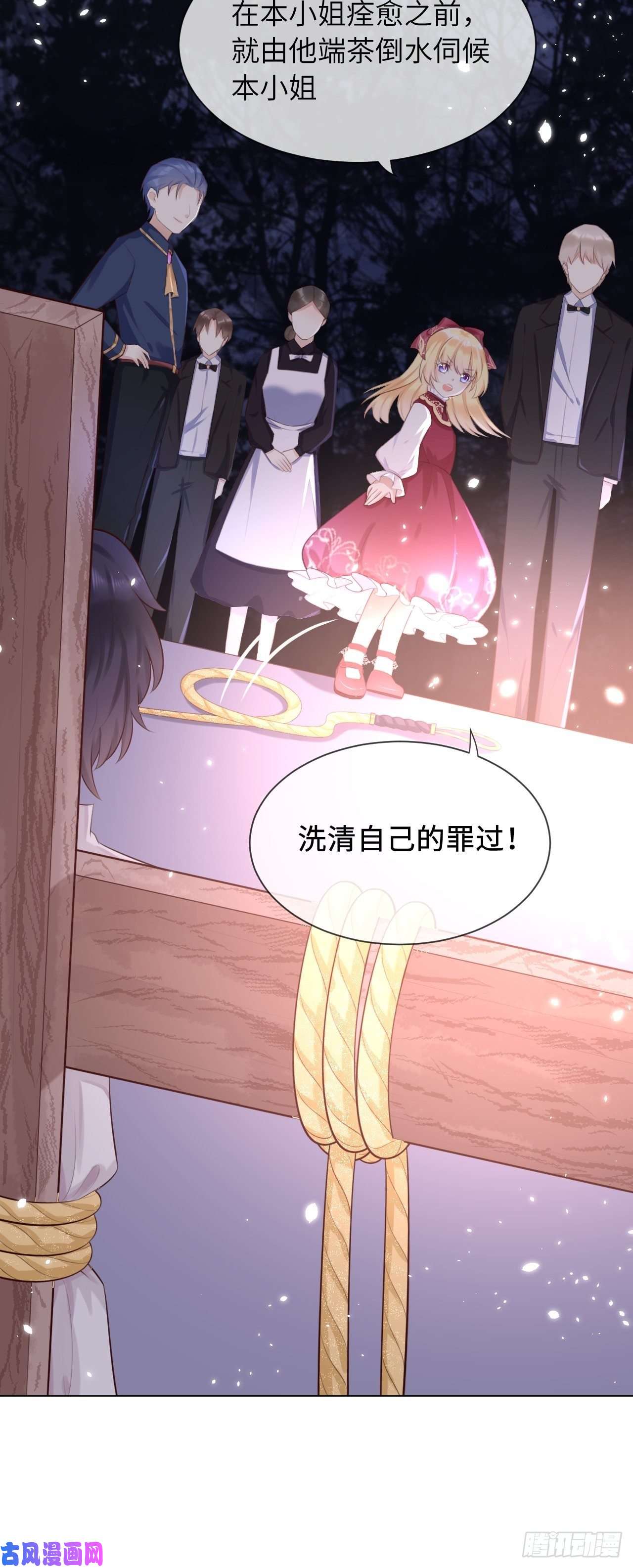 重生游戏：这个皇子不好养第二话 救人