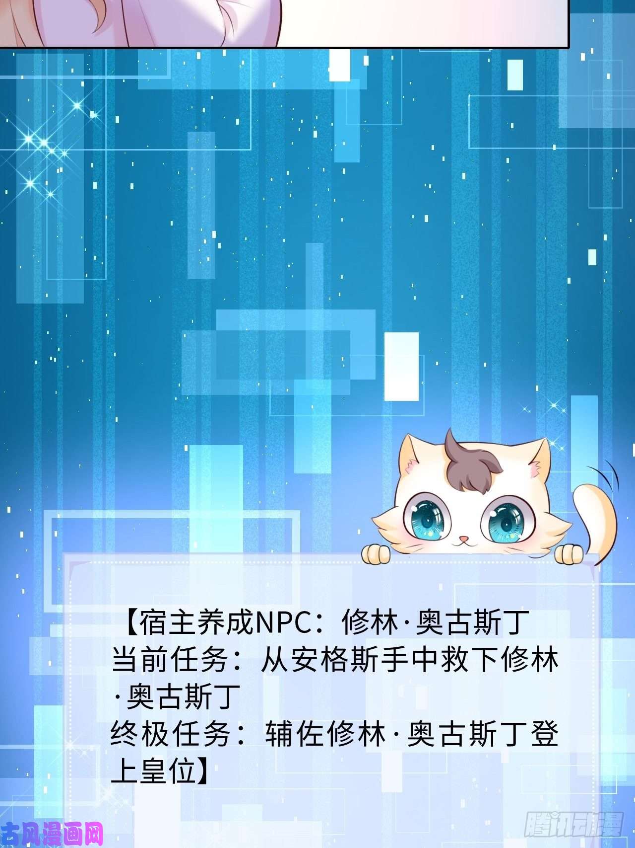 重生游戏：这个皇子不好养第二话 救人