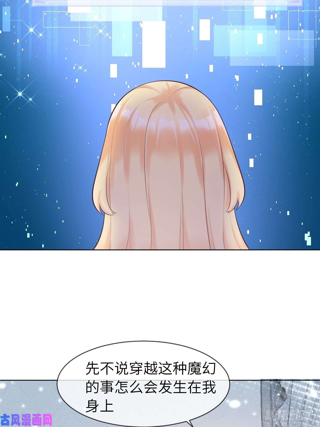 重生游戏：这个皇子不好养第二话 救人