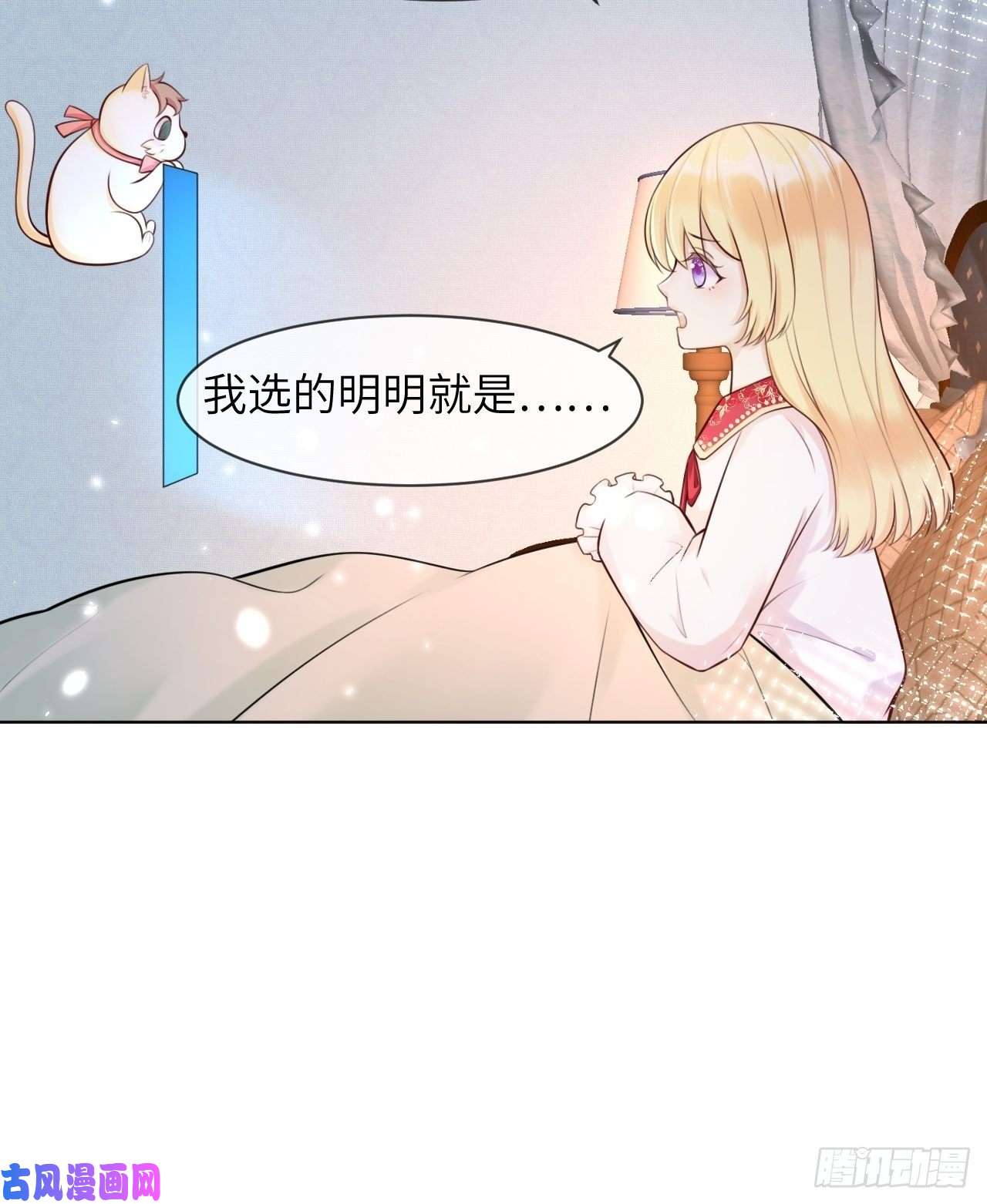 重生游戏：这个皇子不好养第二话 救人