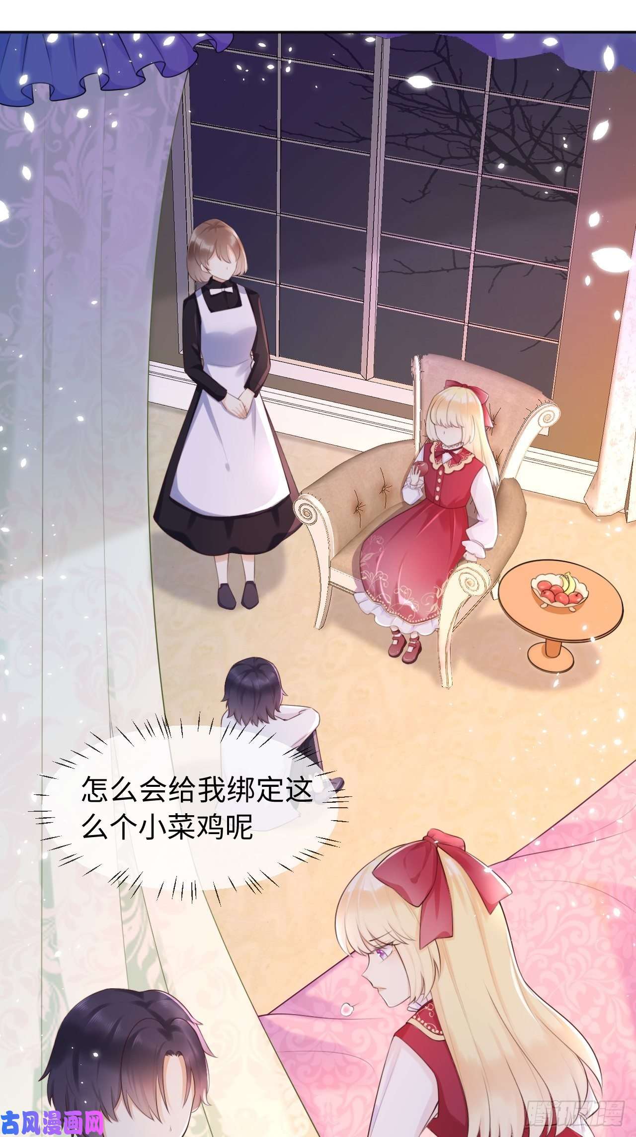 重生游戏：这个皇子不好养第三话：让你知道我的厉害