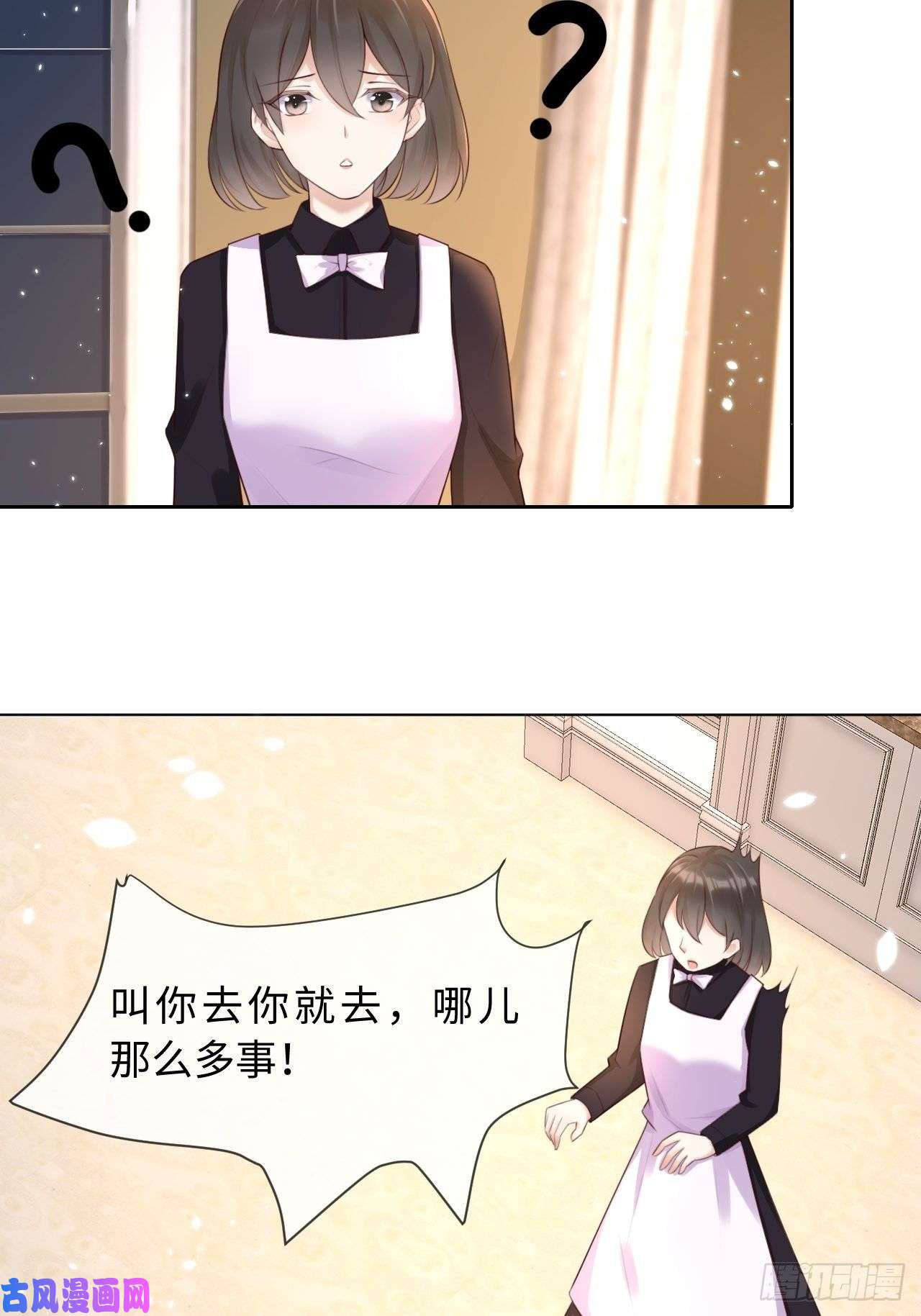 重生游戏：这个皇子不好养第三话：让你知道我的厉害