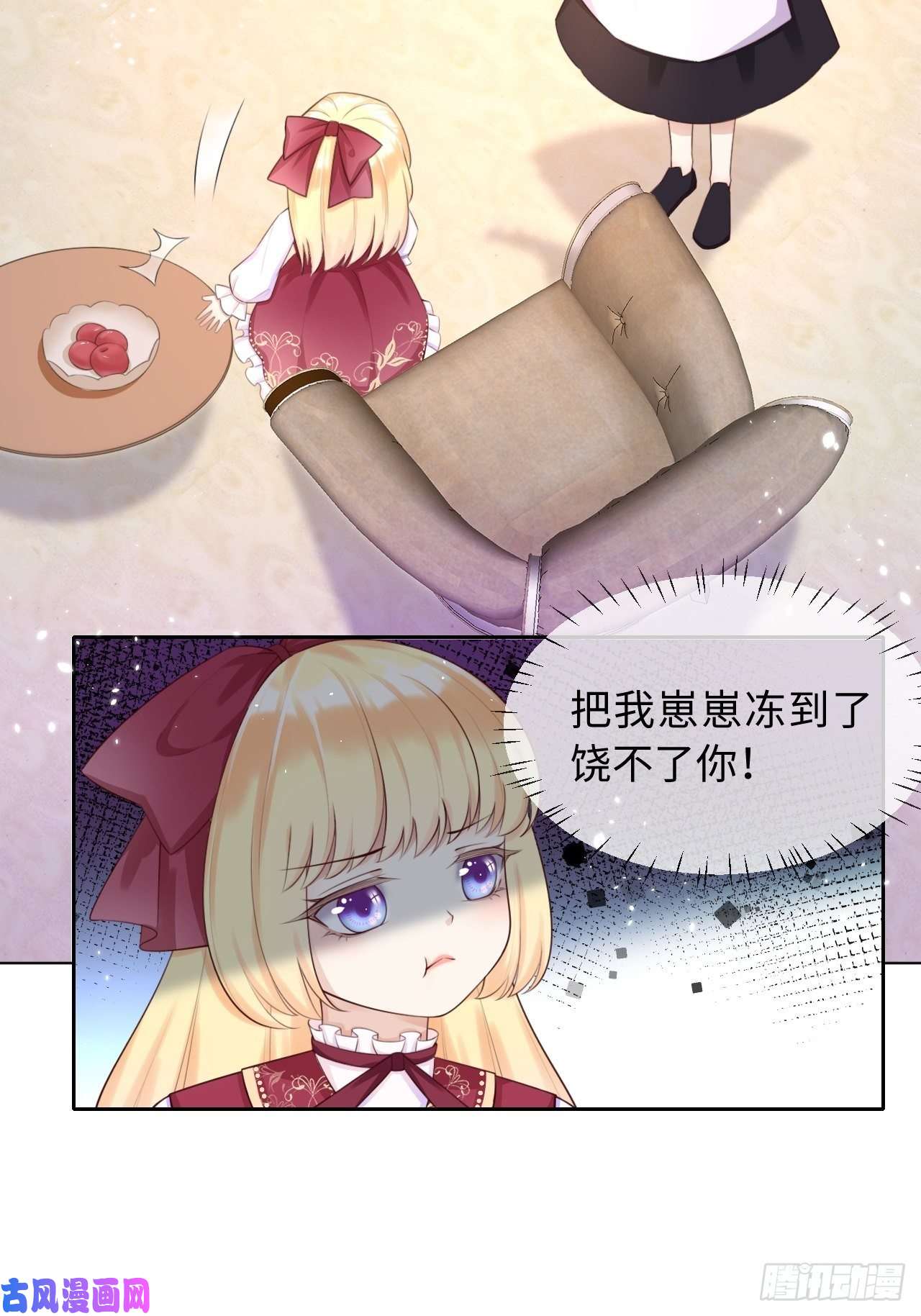 重生游戏：这个皇子不好养第三话：让你知道我的厉害