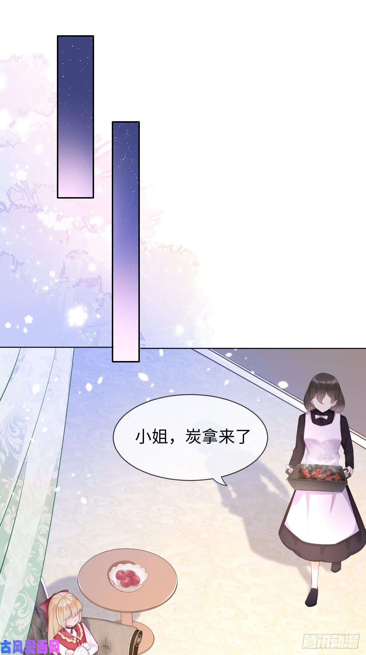 重生游戏：这个皇子不好养第三话：让你知道我的厉害