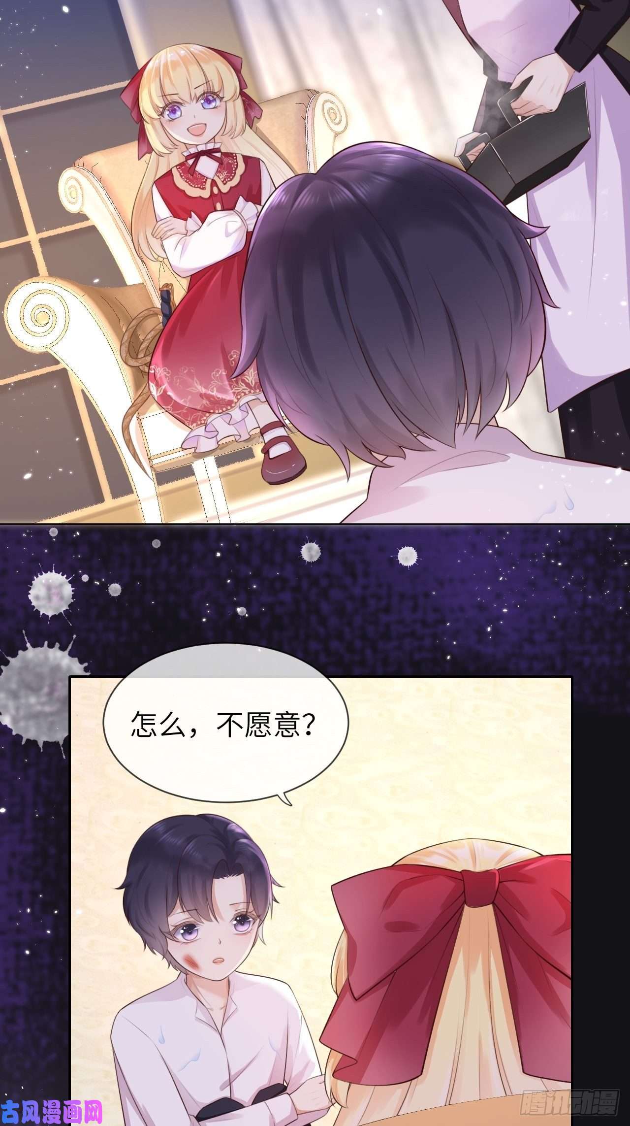 重生游戏：这个皇子不好养第三话：让你知道我的厉害