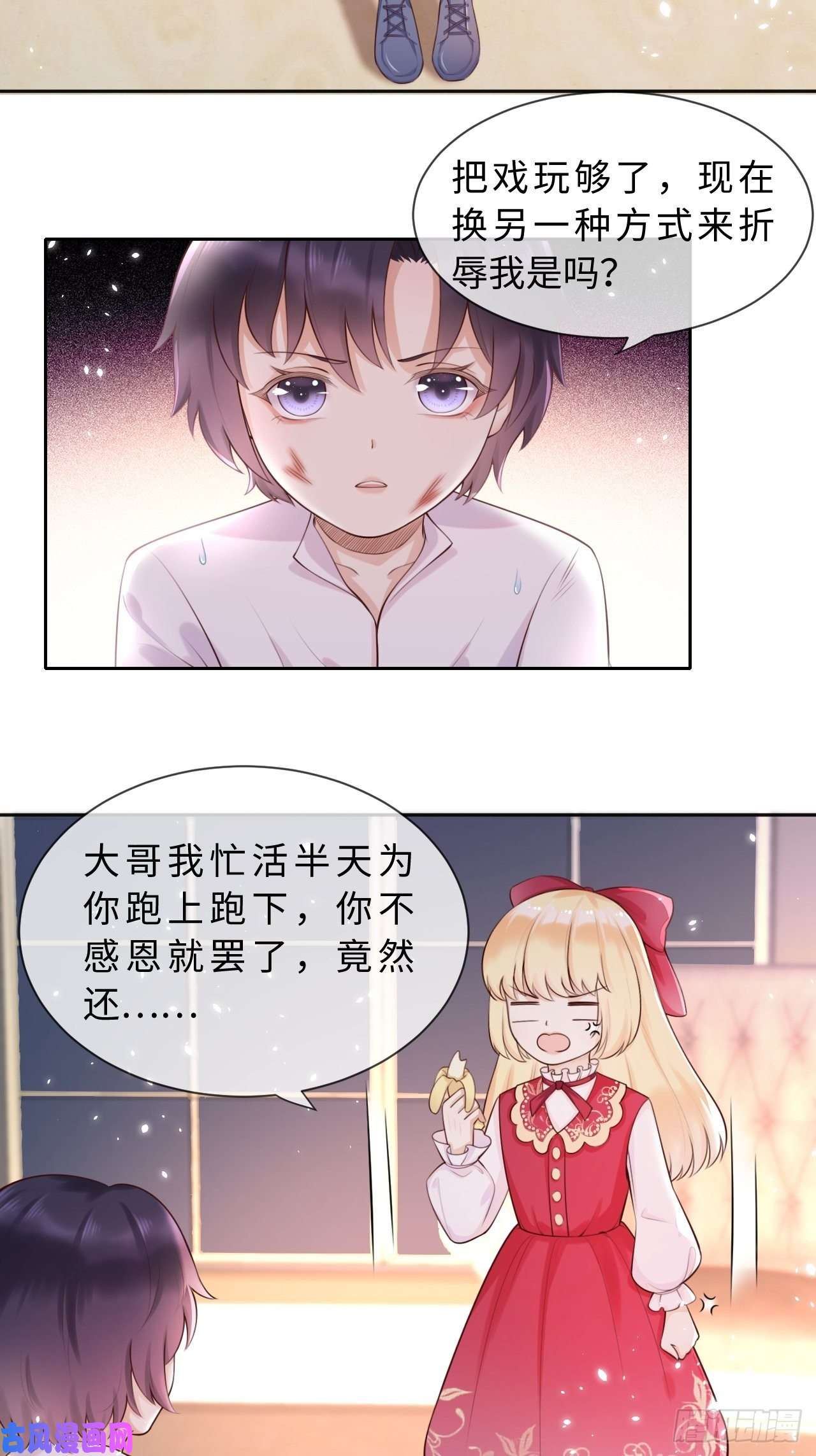 重生游戏：这个皇子不好养第三话：让你知道我的厉害