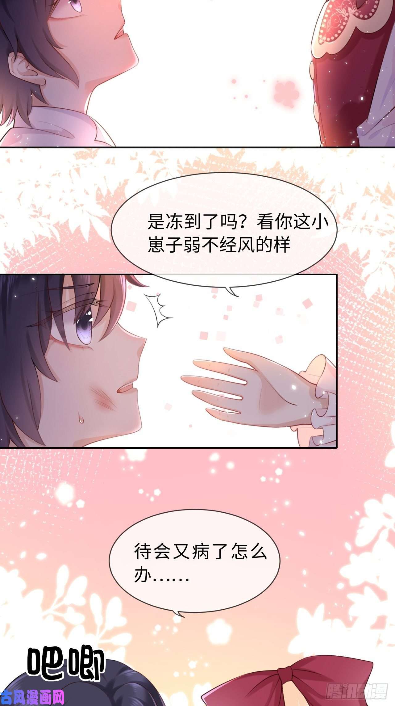 重生游戏：这个皇子不好养第三话：让你知道我的厉害