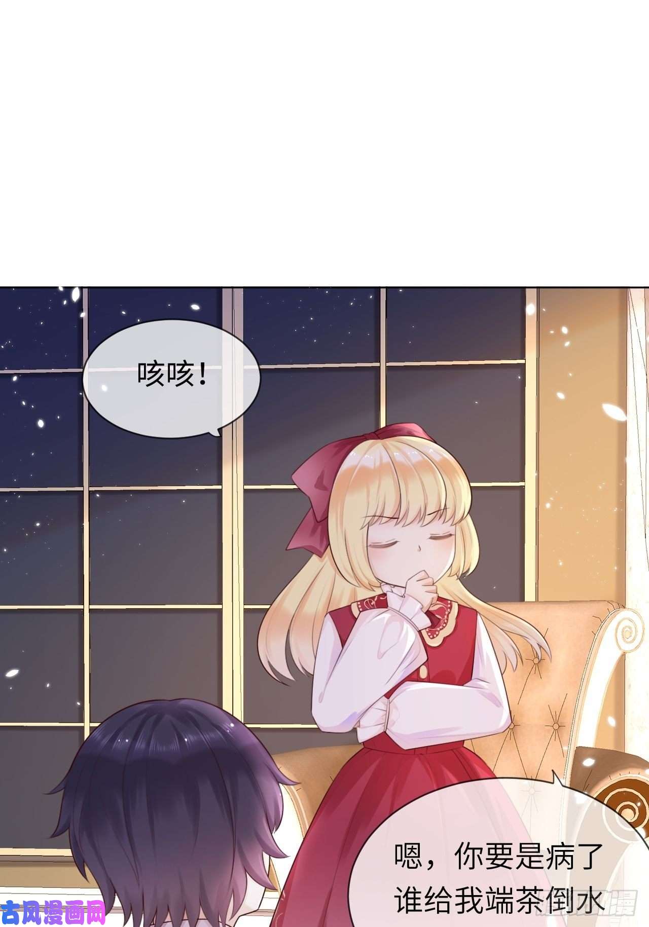 重生游戏：这个皇子不好养第三话：让你知道我的厉害