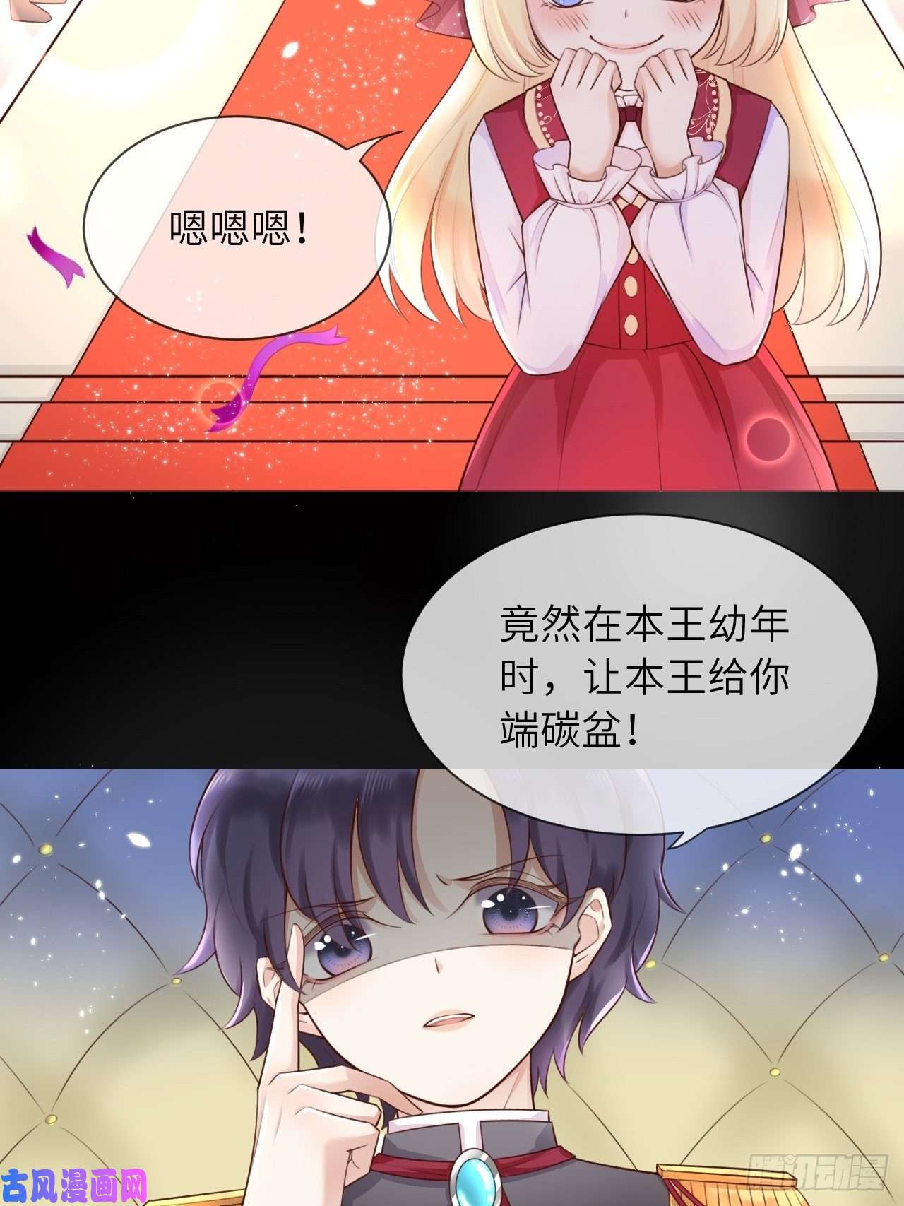 重生游戏：这个皇子不好养第四话 崽崽生病了？！