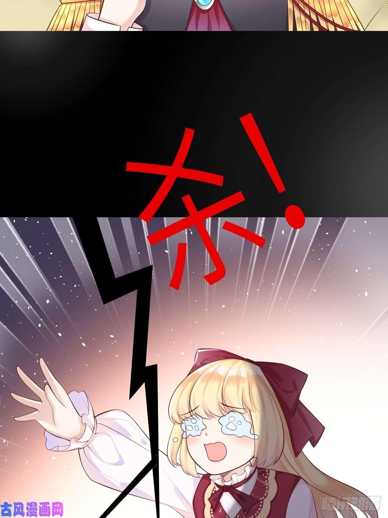 重生游戏：这个皇子不好养第四话 崽崽生病了？！