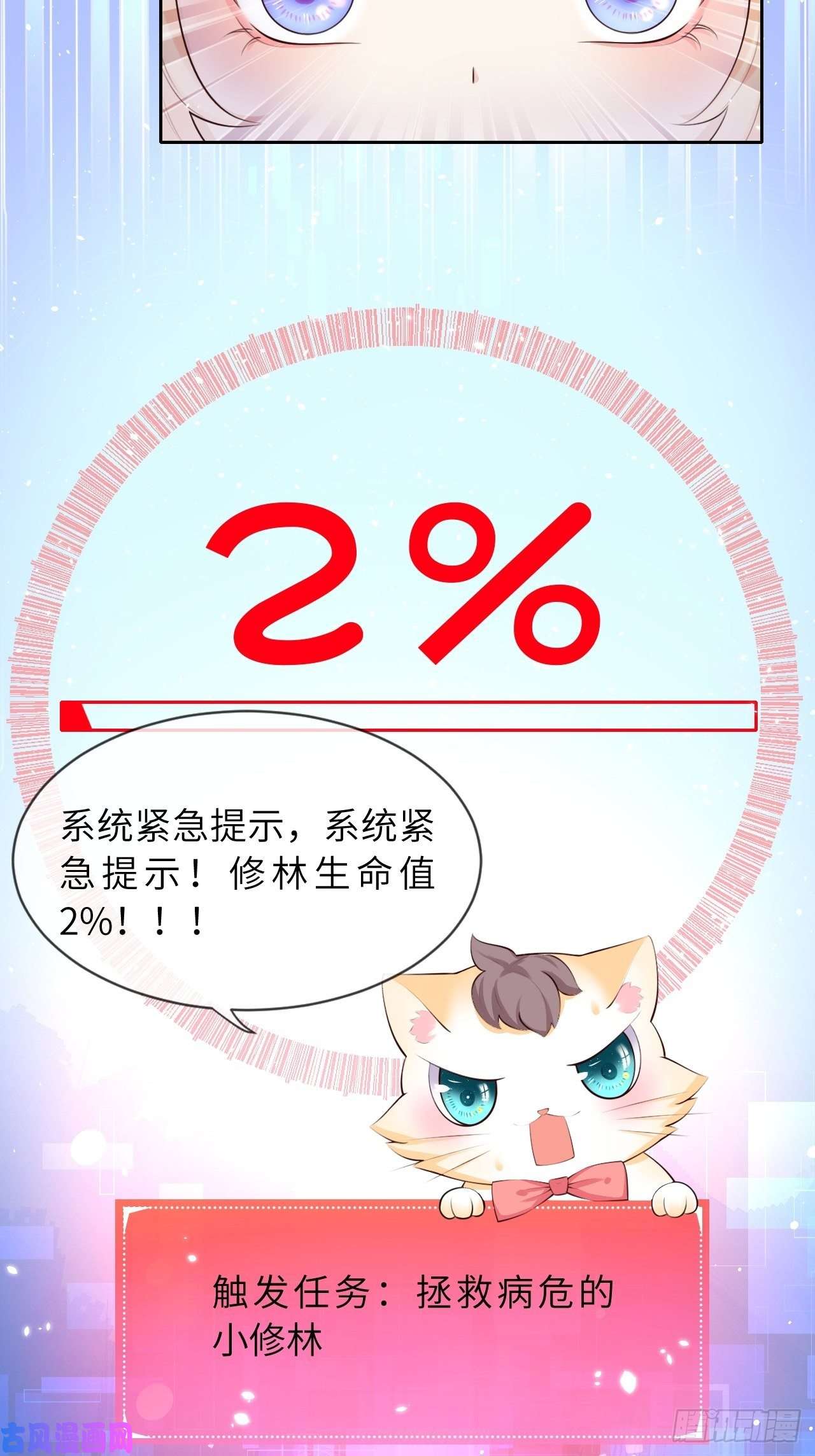重生游戏：这个皇子不好养第四话 崽崽生病了？！