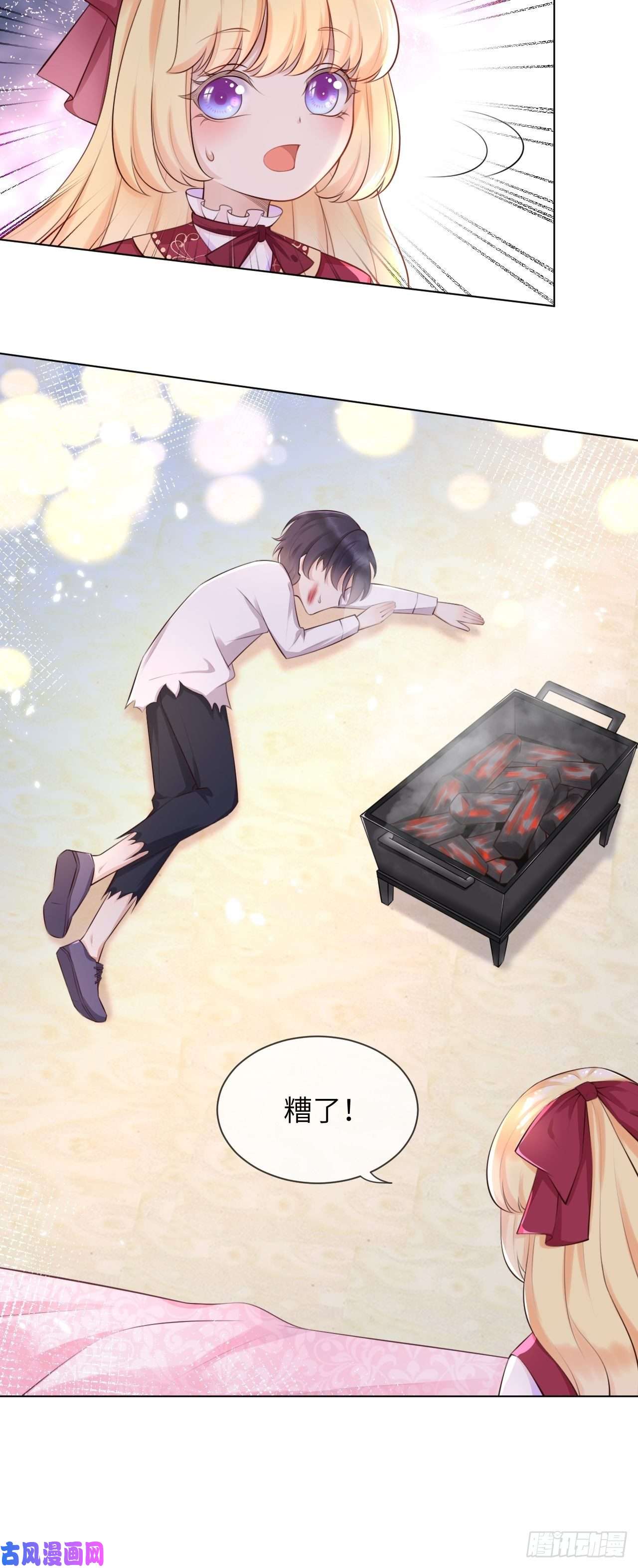 重生游戏：这个皇子不好养第四话 崽崽生病了？！