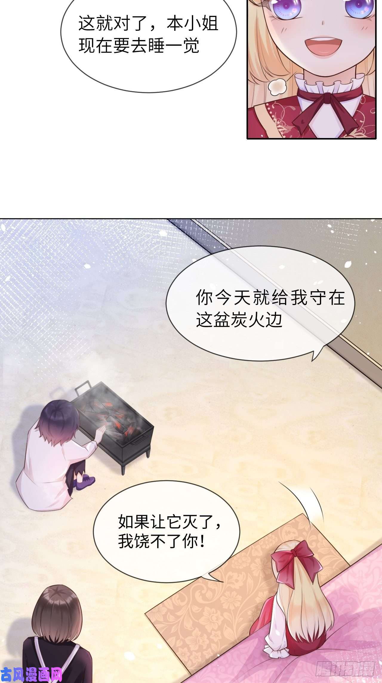 重生游戏：这个皇子不好养第四话 崽崽生病了？！