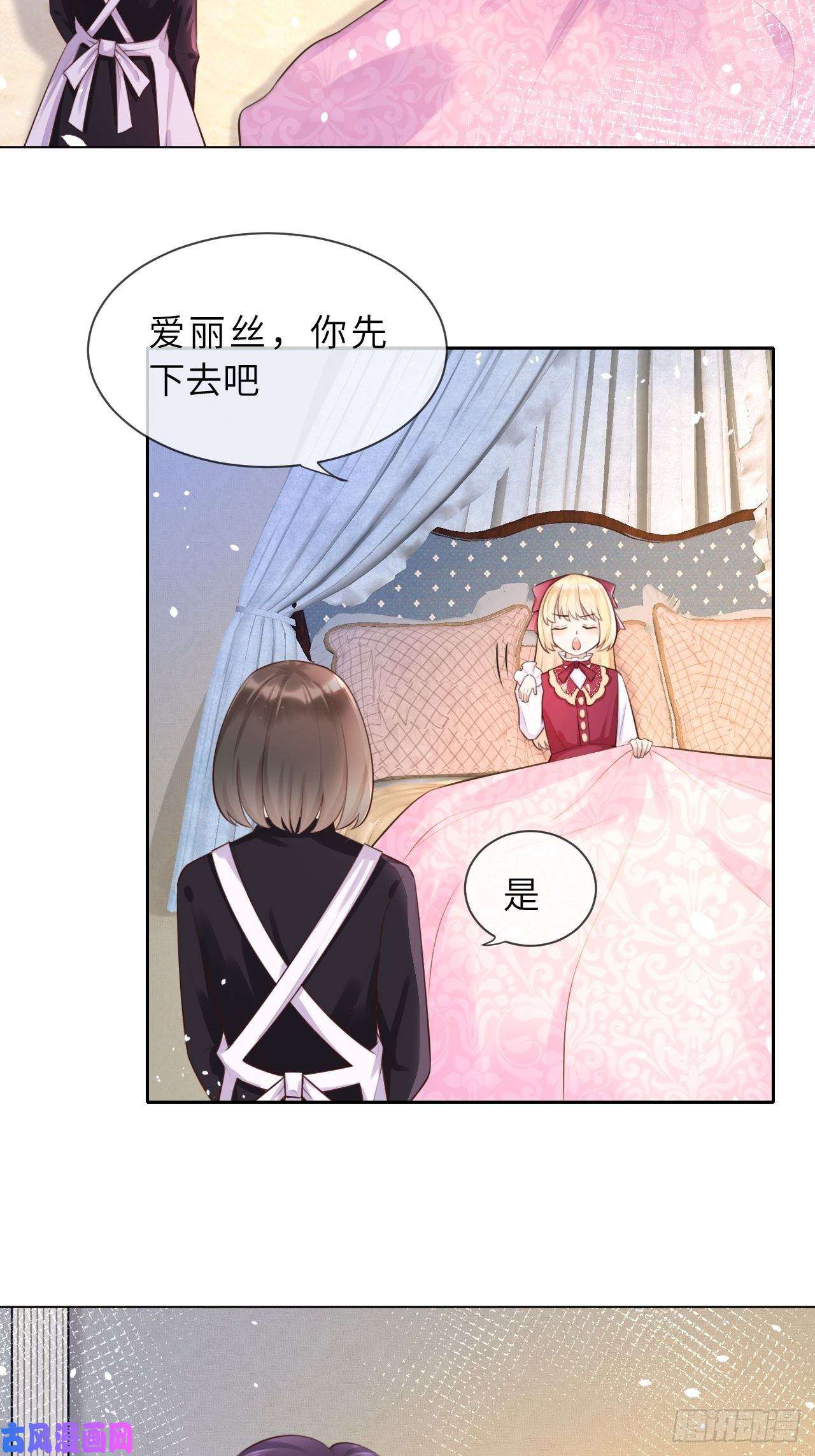 重生游戏：这个皇子不好养第四话 崽崽生病了？！