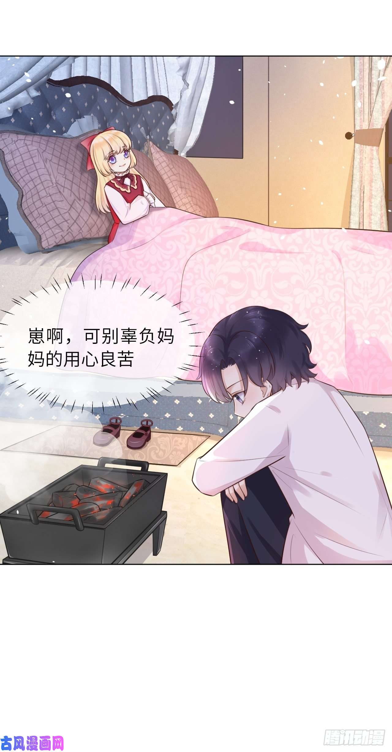重生游戏：这个皇子不好养第四话 崽崽生病了？！