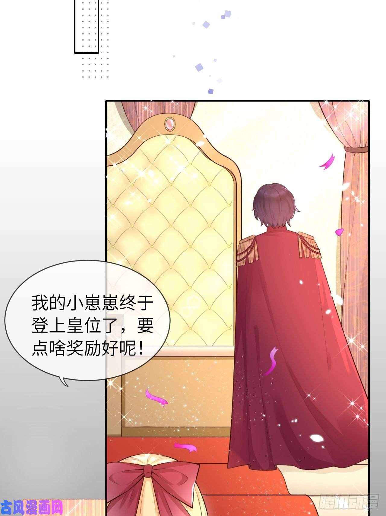 重生游戏：这个皇子不好养第四话 崽崽生病了？！