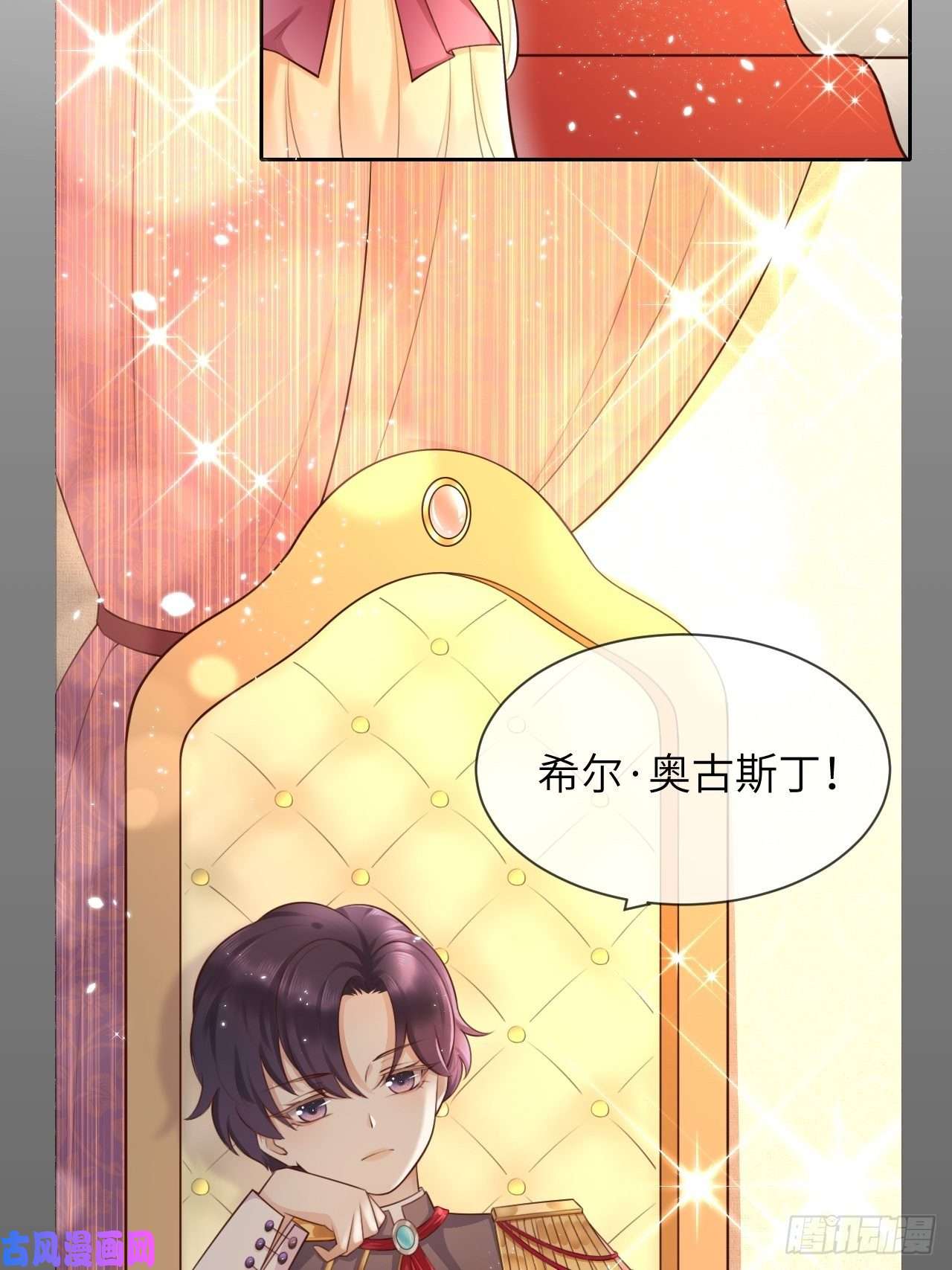 重生游戏：这个皇子不好养第四话 崽崽生病了？！