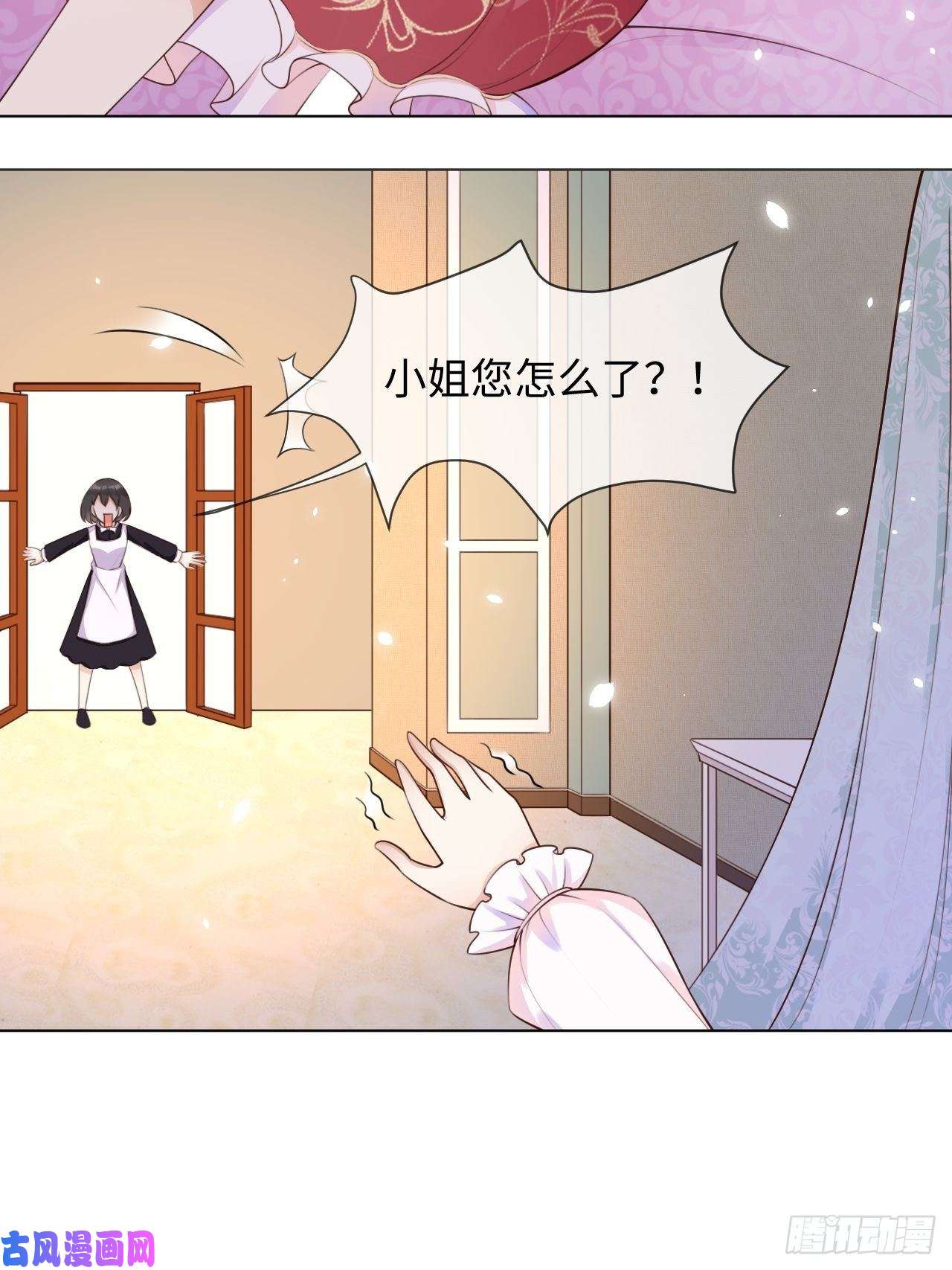 重生游戏：这个皇子不好养第五话 金币商城