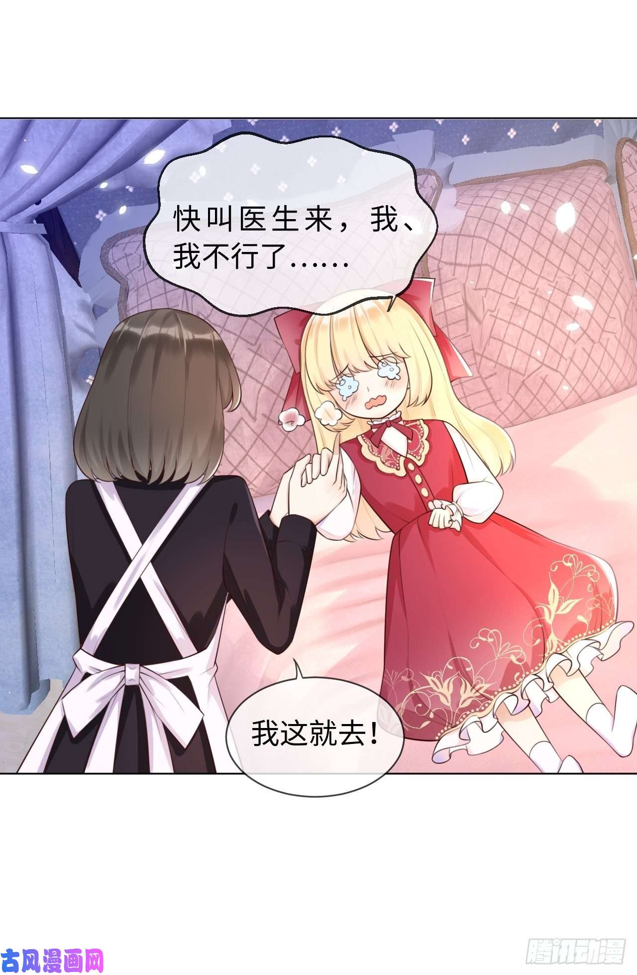 重生游戏：这个皇子不好养第五话 金币商城