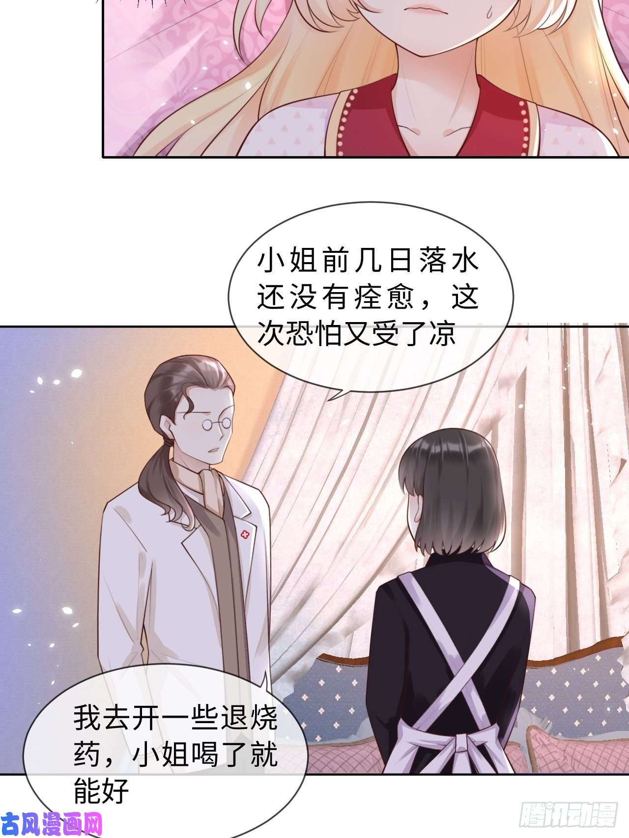 重生游戏：这个皇子不好养第五话 金币商城