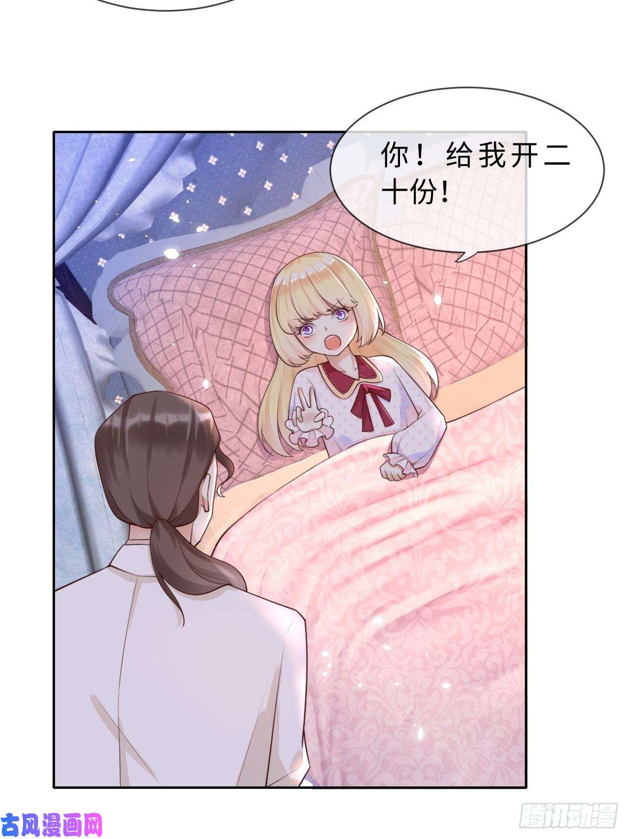 重生游戏：这个皇子不好养第五话 金币商城