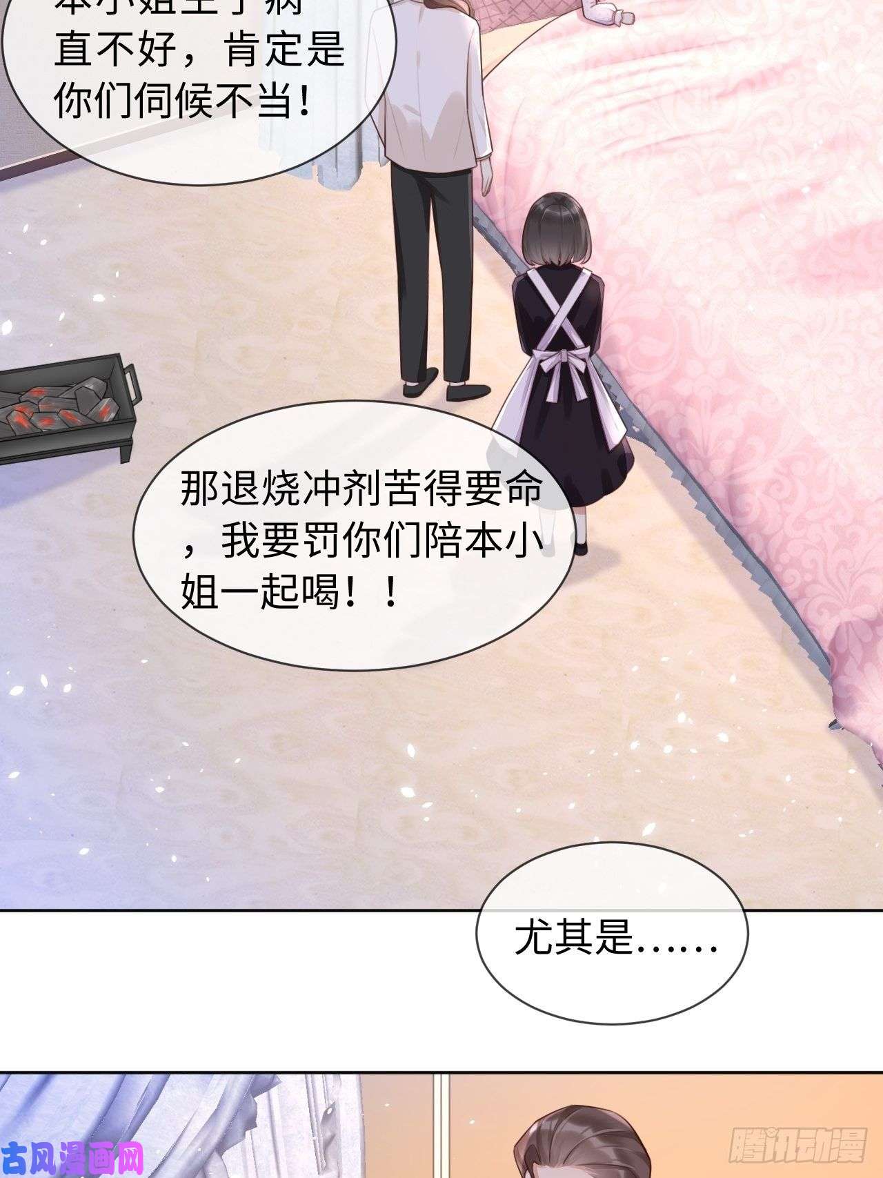 重生游戏：这个皇子不好养第五话 金币商城