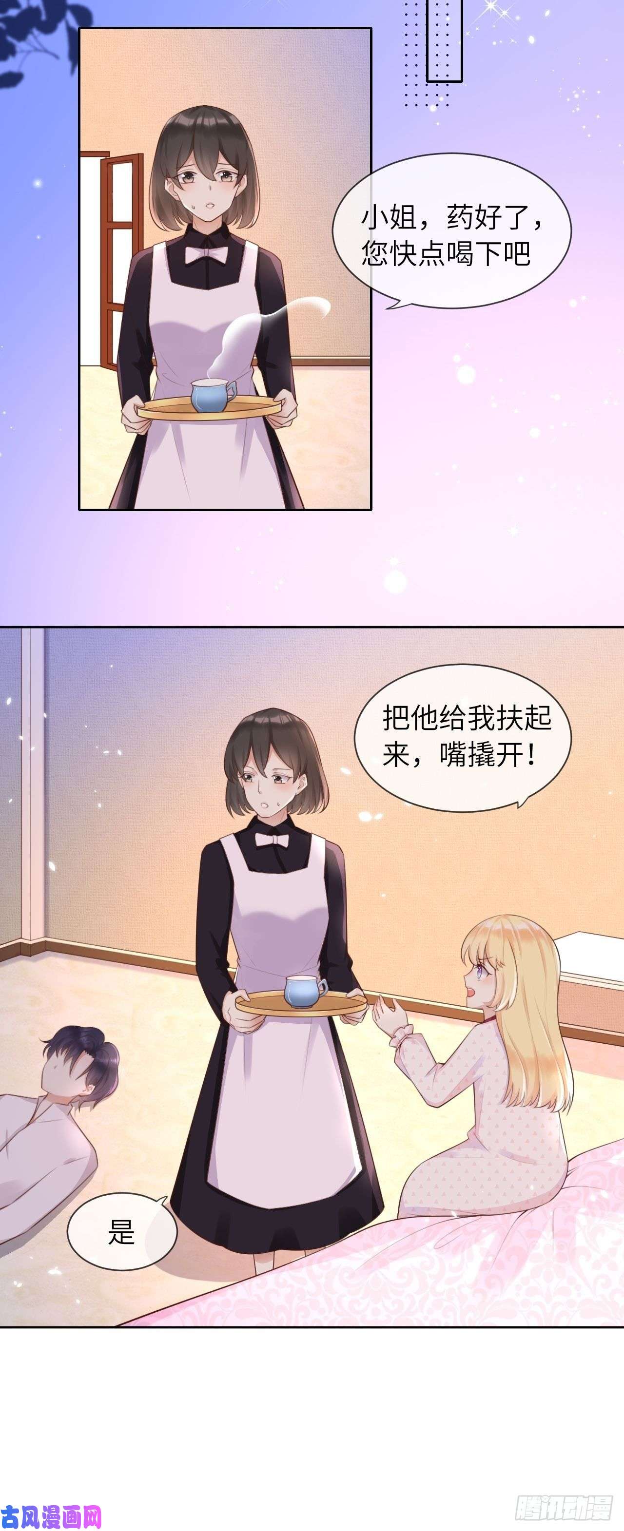 重生游戏：这个皇子不好养第五话 金币商城
