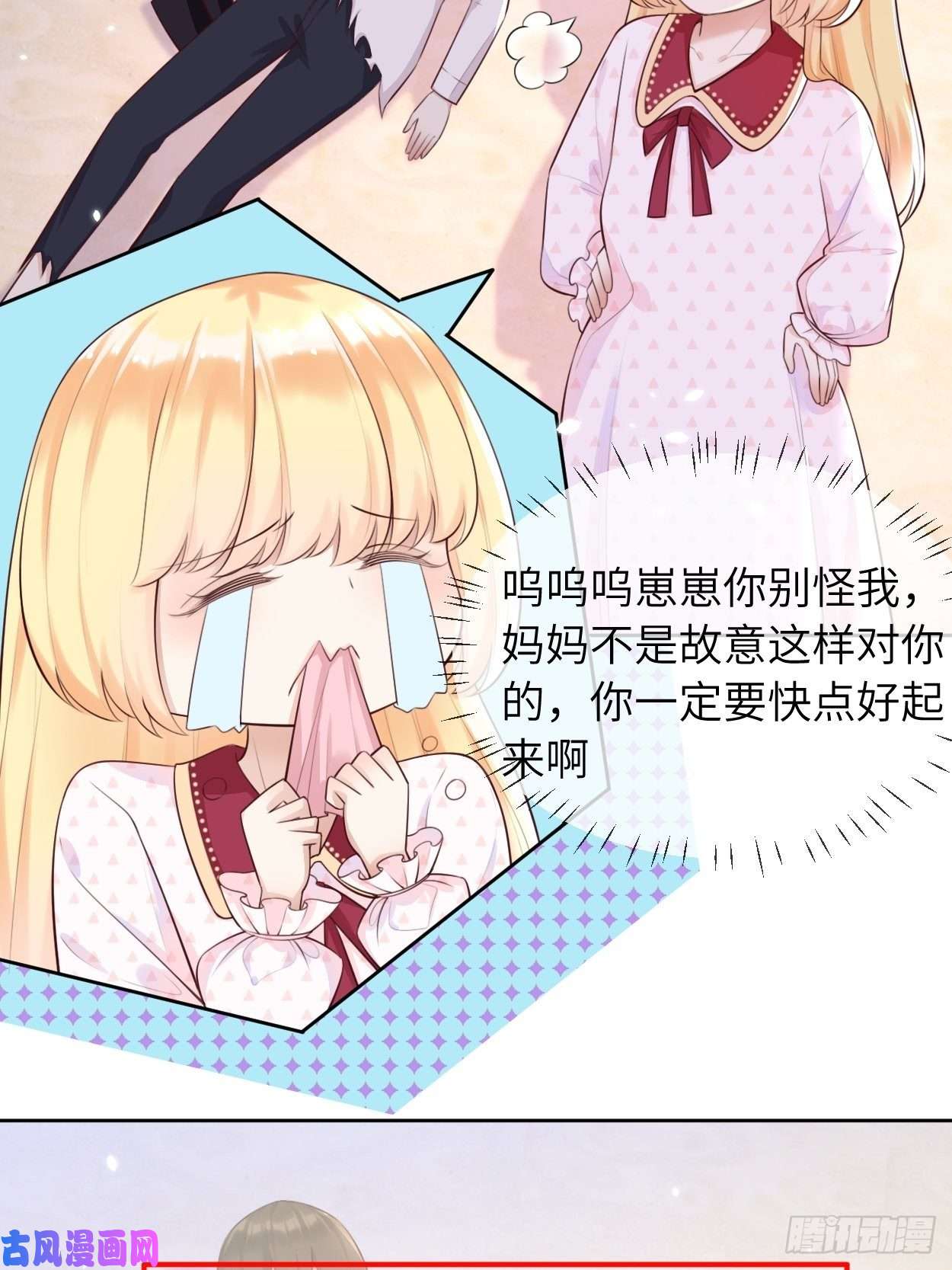 重生游戏：这个皇子不好养第五话 金币商城