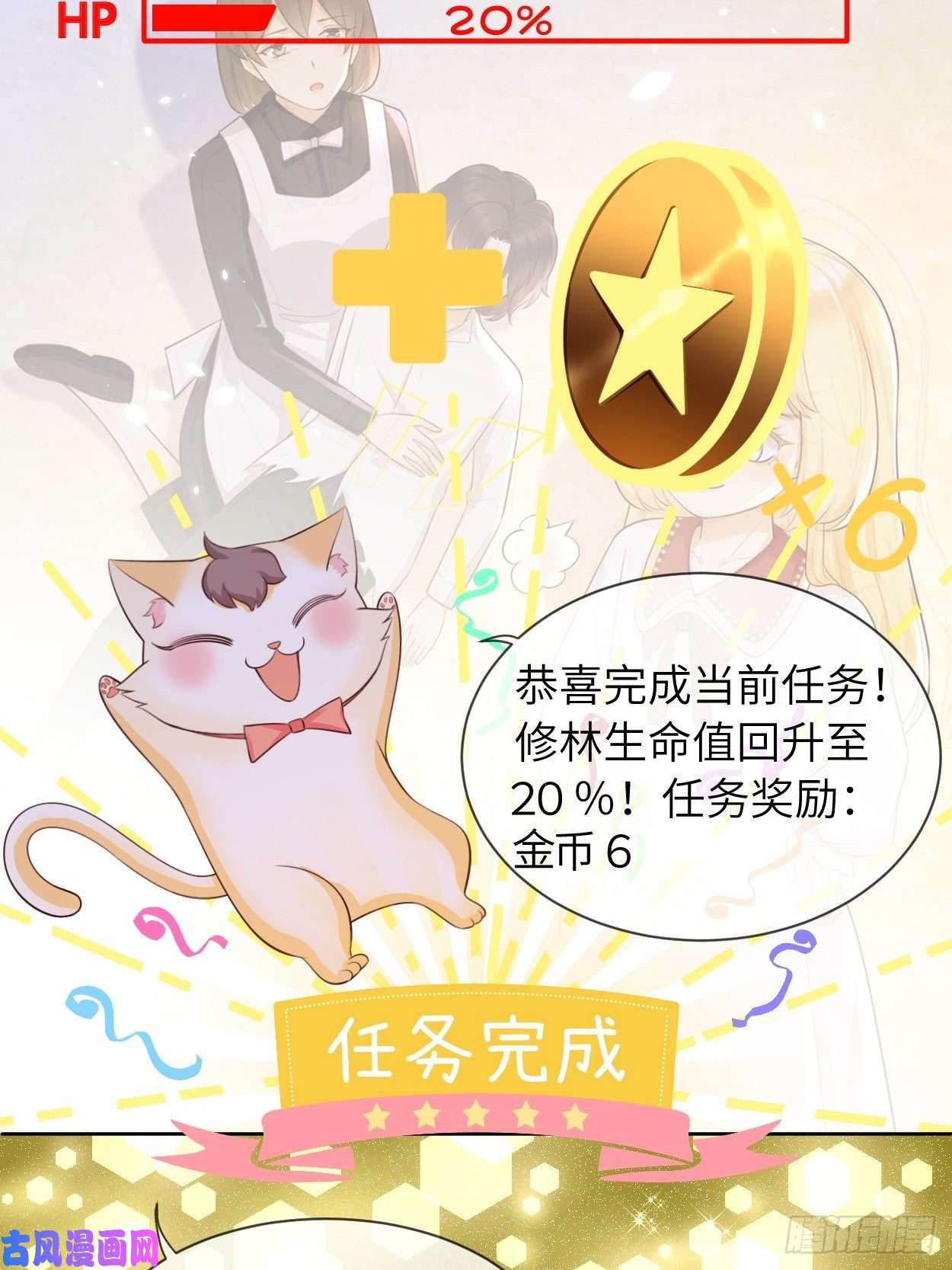 重生游戏：这个皇子不好养第五话 金币商城