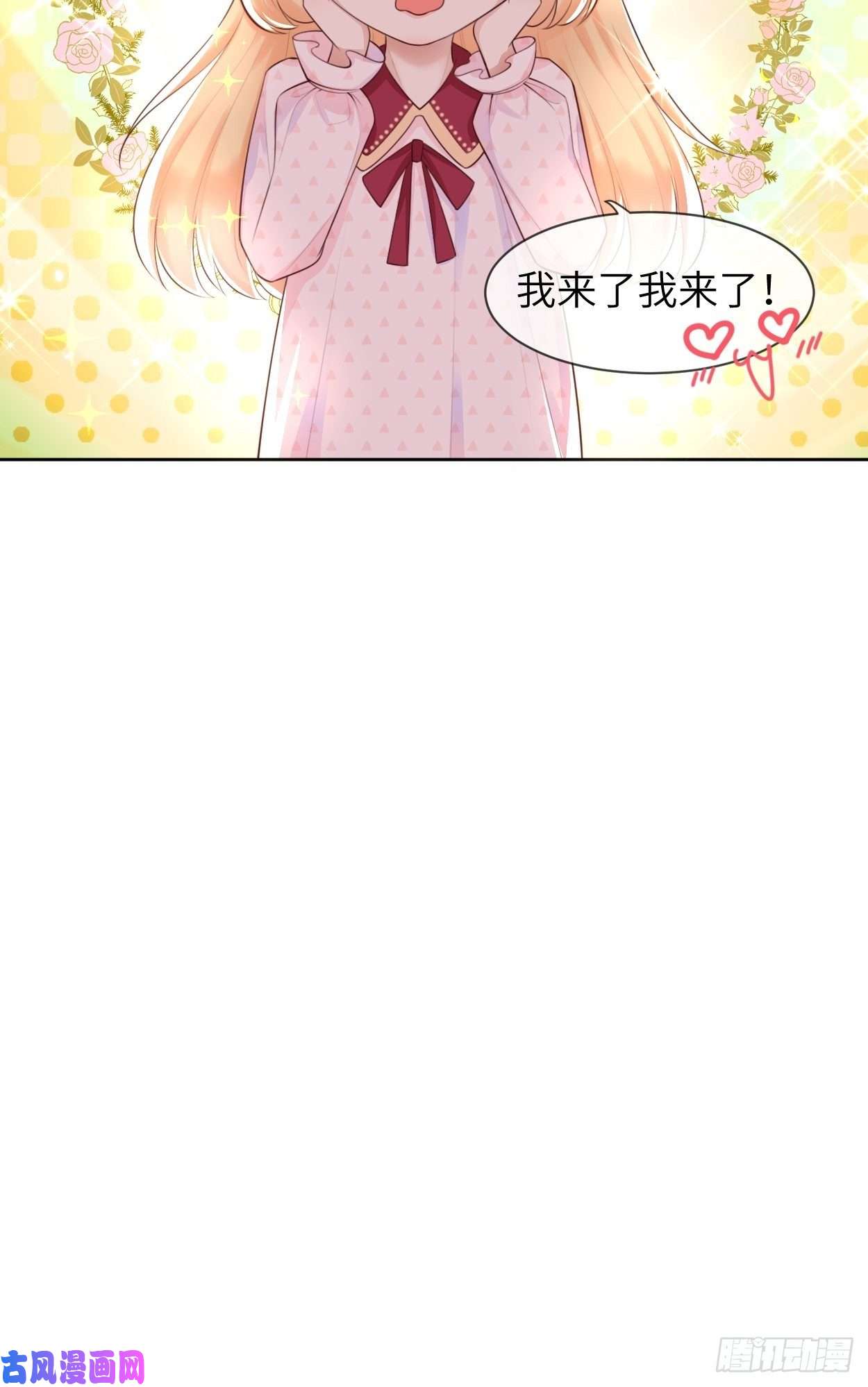 重生游戏：这个皇子不好养第五话 金币商城
