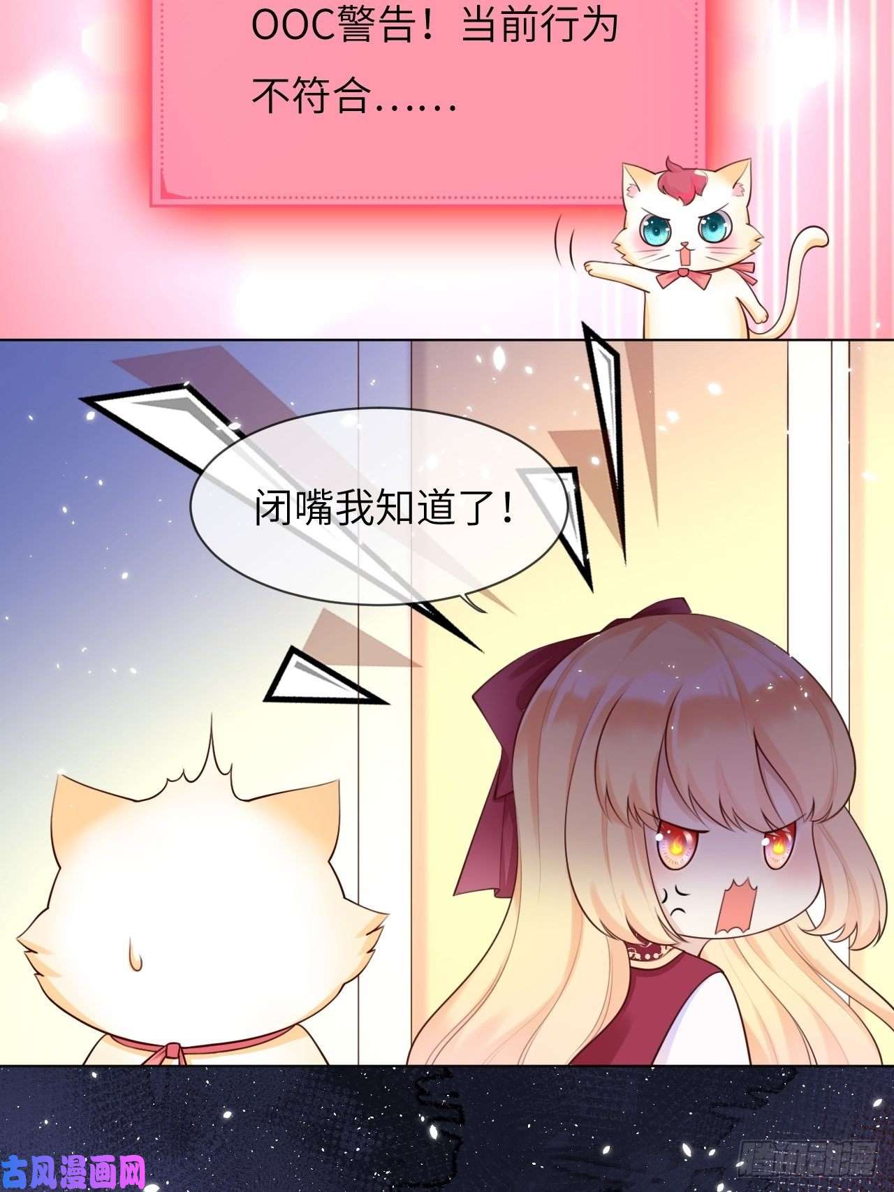 重生游戏：这个皇子不好养第五话 金币商城