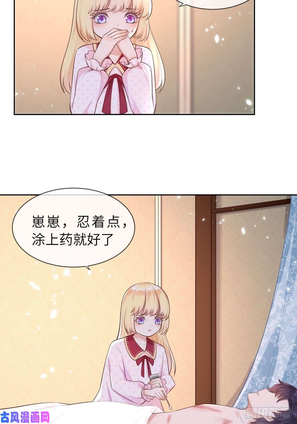 重生游戏：这个皇子不好养第6话 ooc权限开放